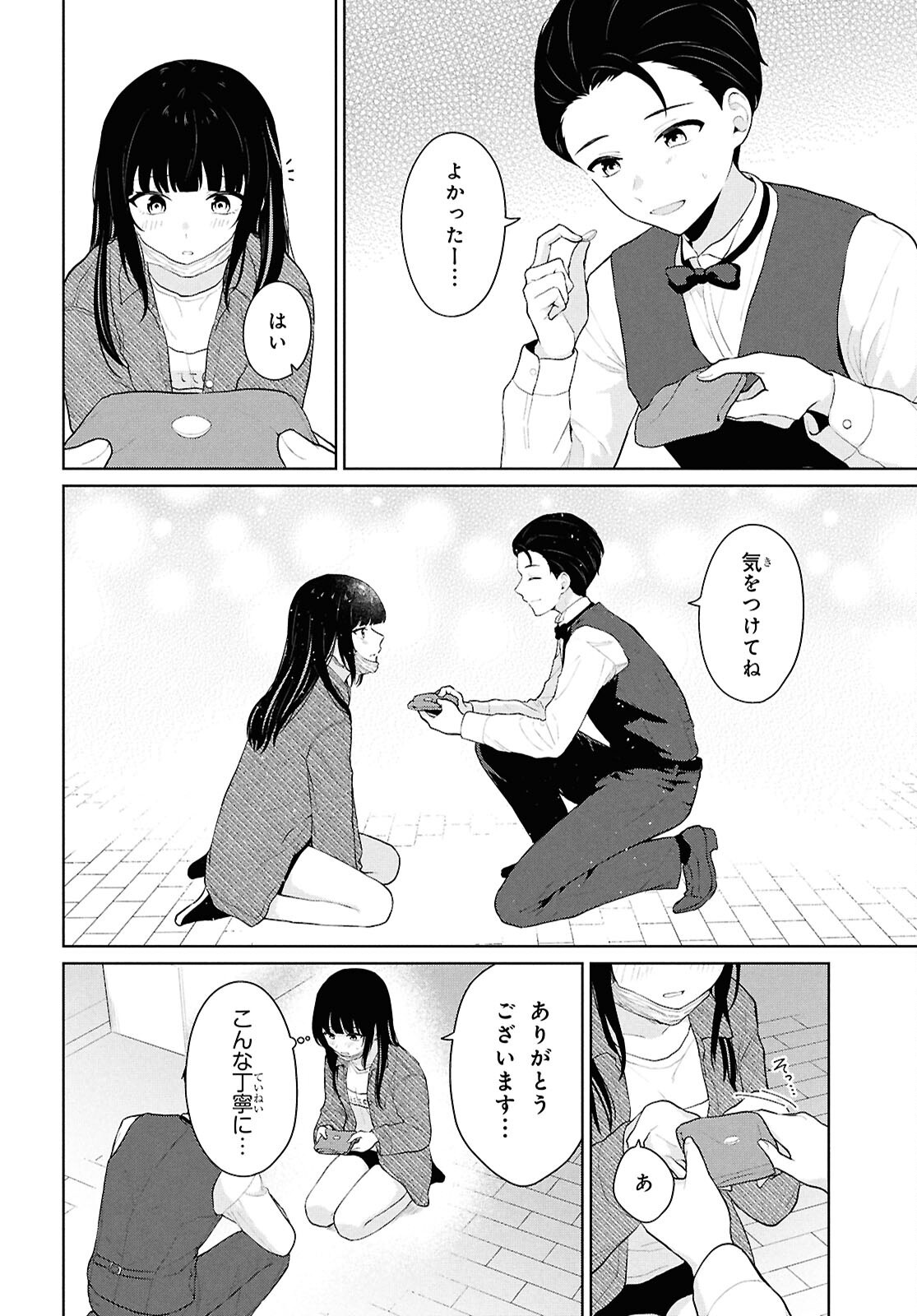 Did You Think You Could Live Normally Even in a World With a 1:5 Male-To-Female Ratio Chap 6 - Next Chap 7