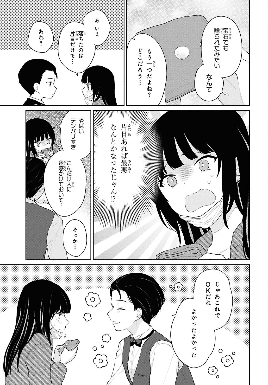 Did You Think You Could Live Normally Even in a World With a 1:5 Male-To-Female Ratio Chap 6 - Next Chap 7