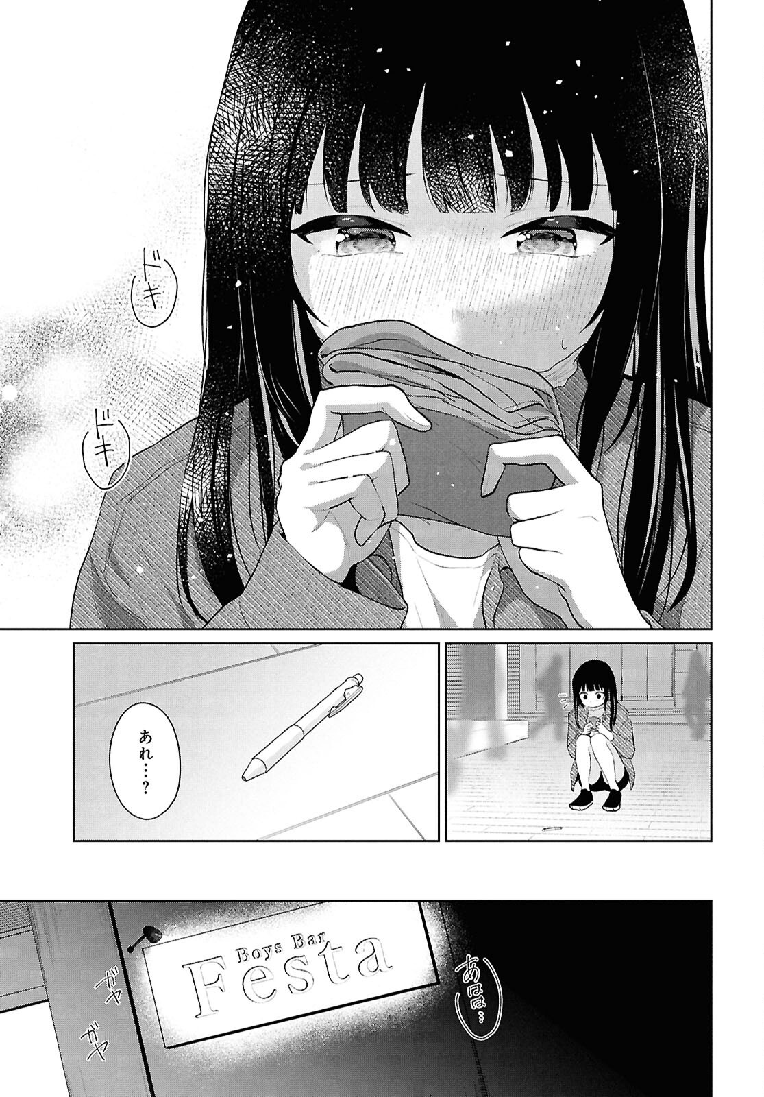 Did You Think You Could Live Normally Even in a World With a 1:5 Male-To-Female Ratio Chap 6 - Next Chap 7