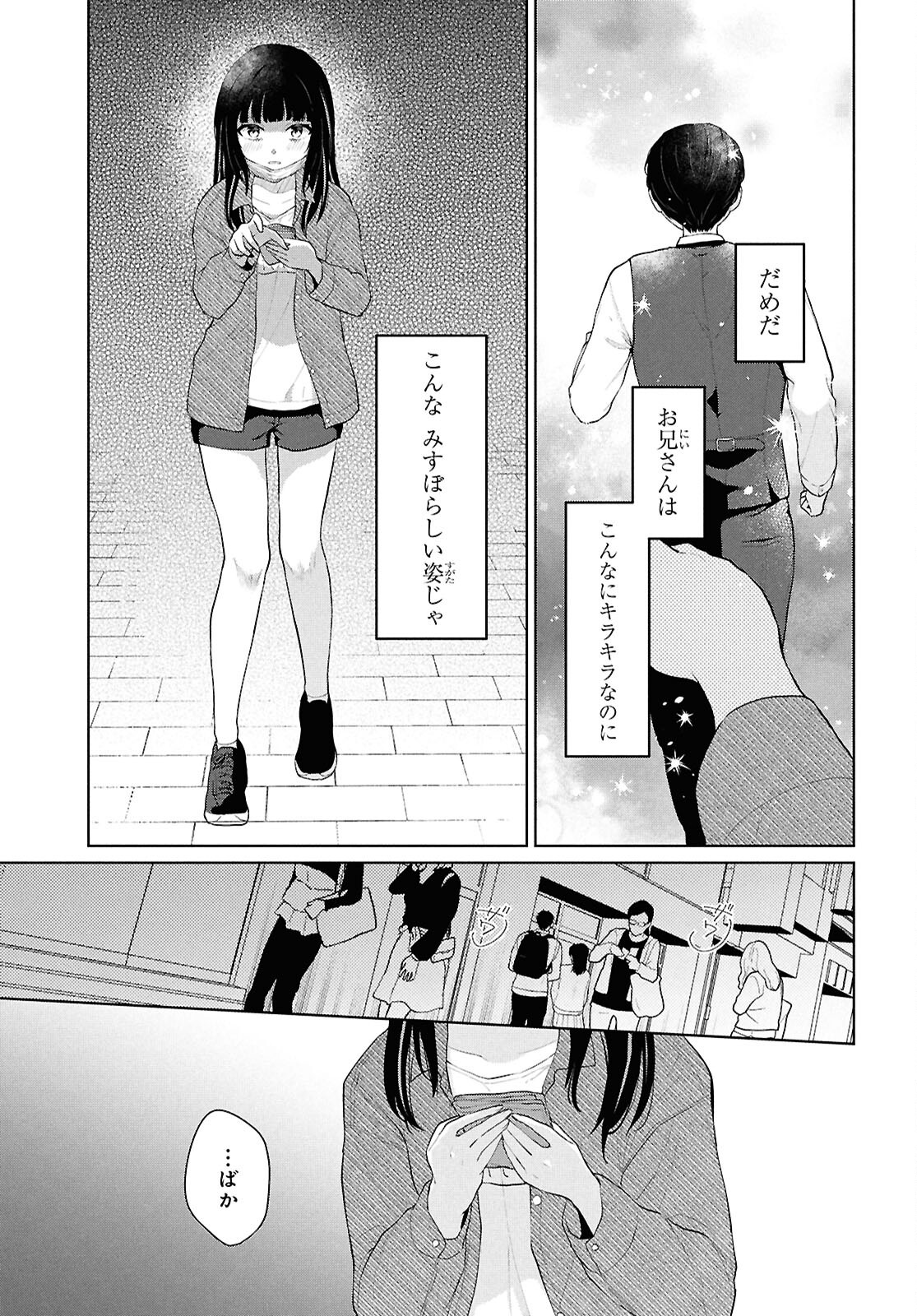 Did You Think You Could Live Normally Even in a World With a 1:5 Male-To-Female Ratio Chap 6 - Next Chap 7