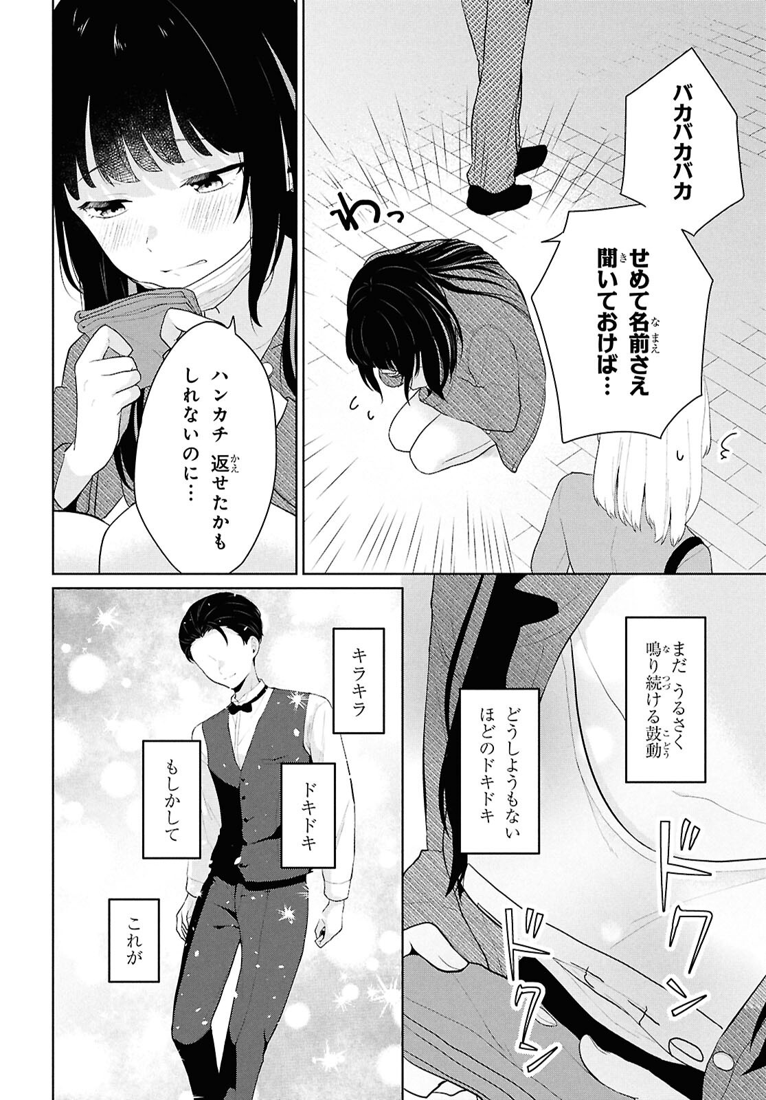 Did You Think You Could Live Normally Even in a World With a 1:5 Male-To-Female Ratio Chap 6 - Next Chap 7