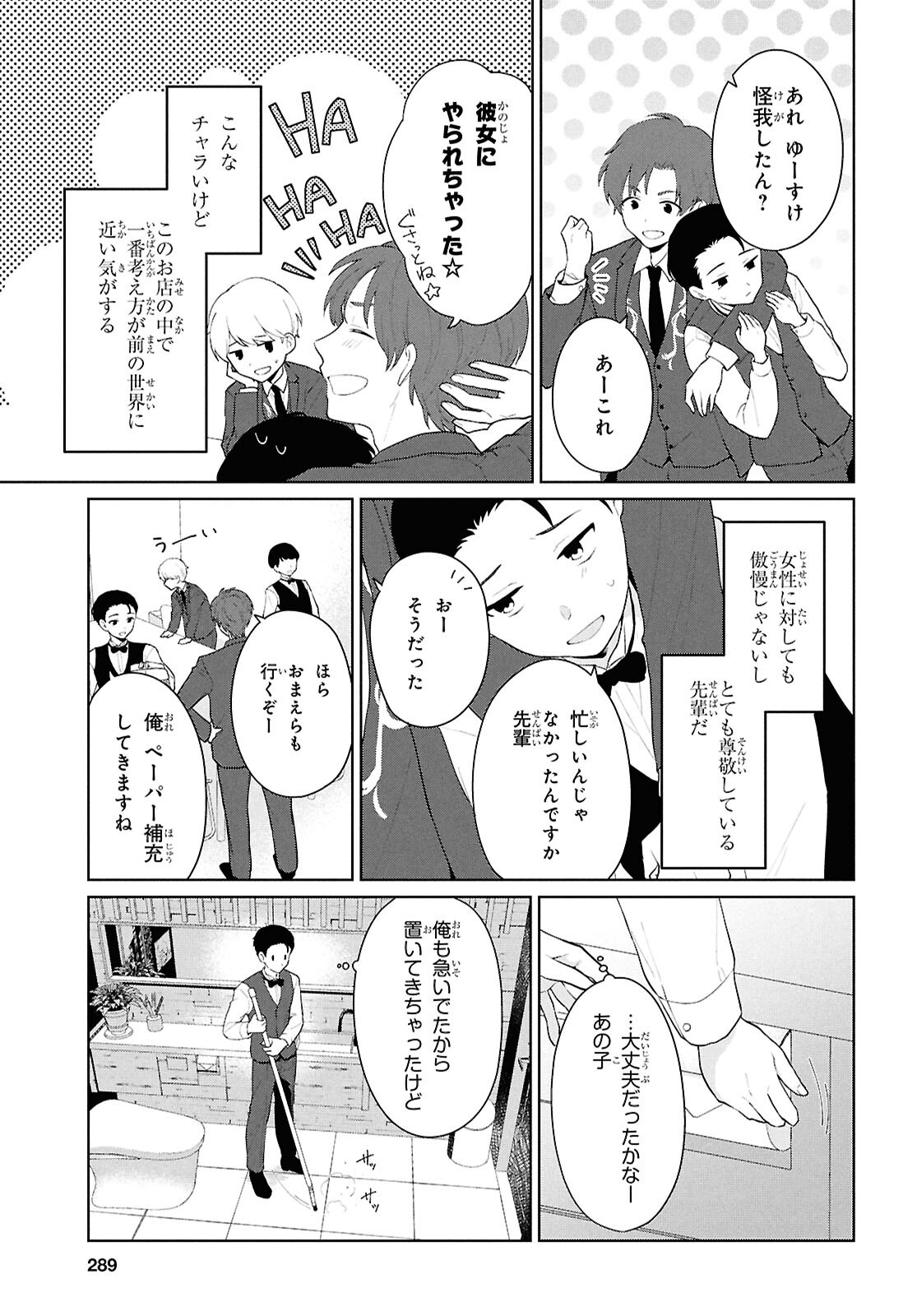 Did You Think You Could Live Normally Even in a World With a 1:5 Male-To-Female Ratio Chap 6 - Next Chap 7