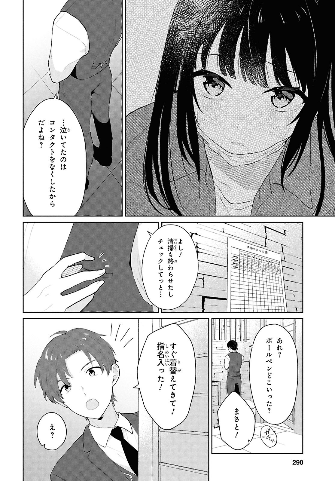 Did You Think You Could Live Normally Even in a World With a 1:5 Male-To-Female Ratio Chap 6 - Next Chap 7