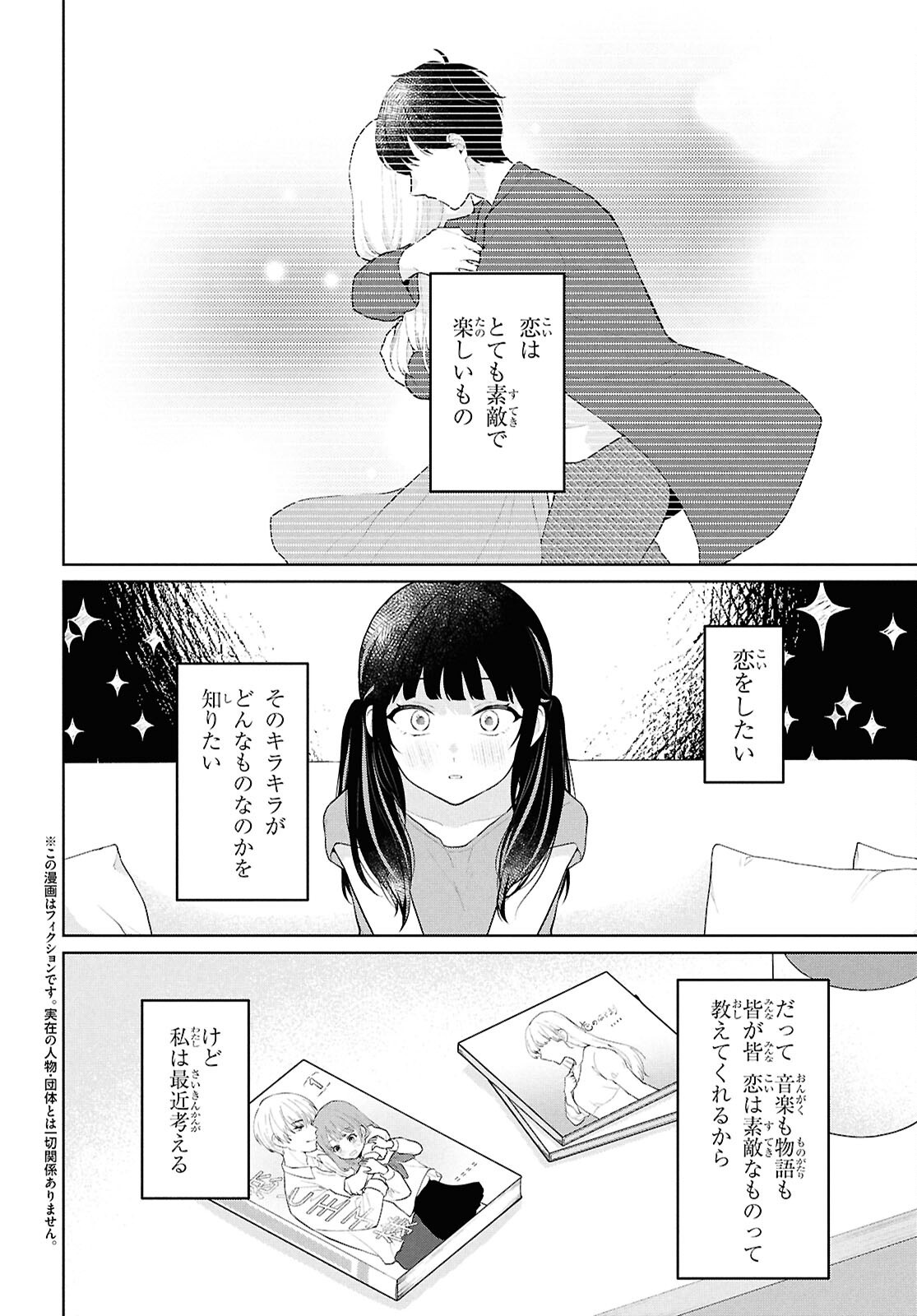 Did You Think You Could Live Normally Even in a World With a 1:5 Male-To-Female Ratio Chap 6 - Next Chap 7