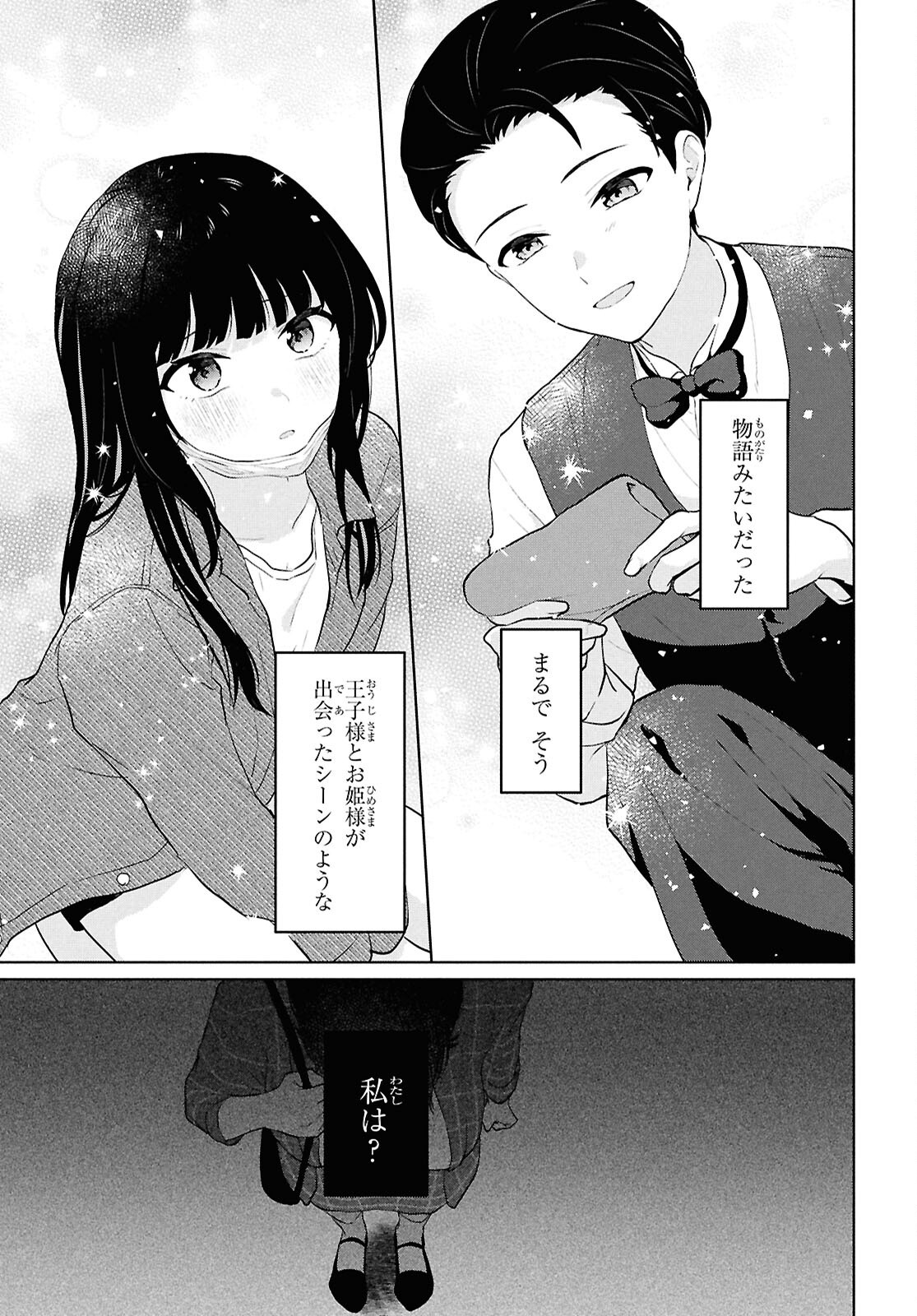 Did You Think You Could Live Normally Even in a World With a 1:5 Male-To-Female Ratio Chap 6 - Next Chap 7