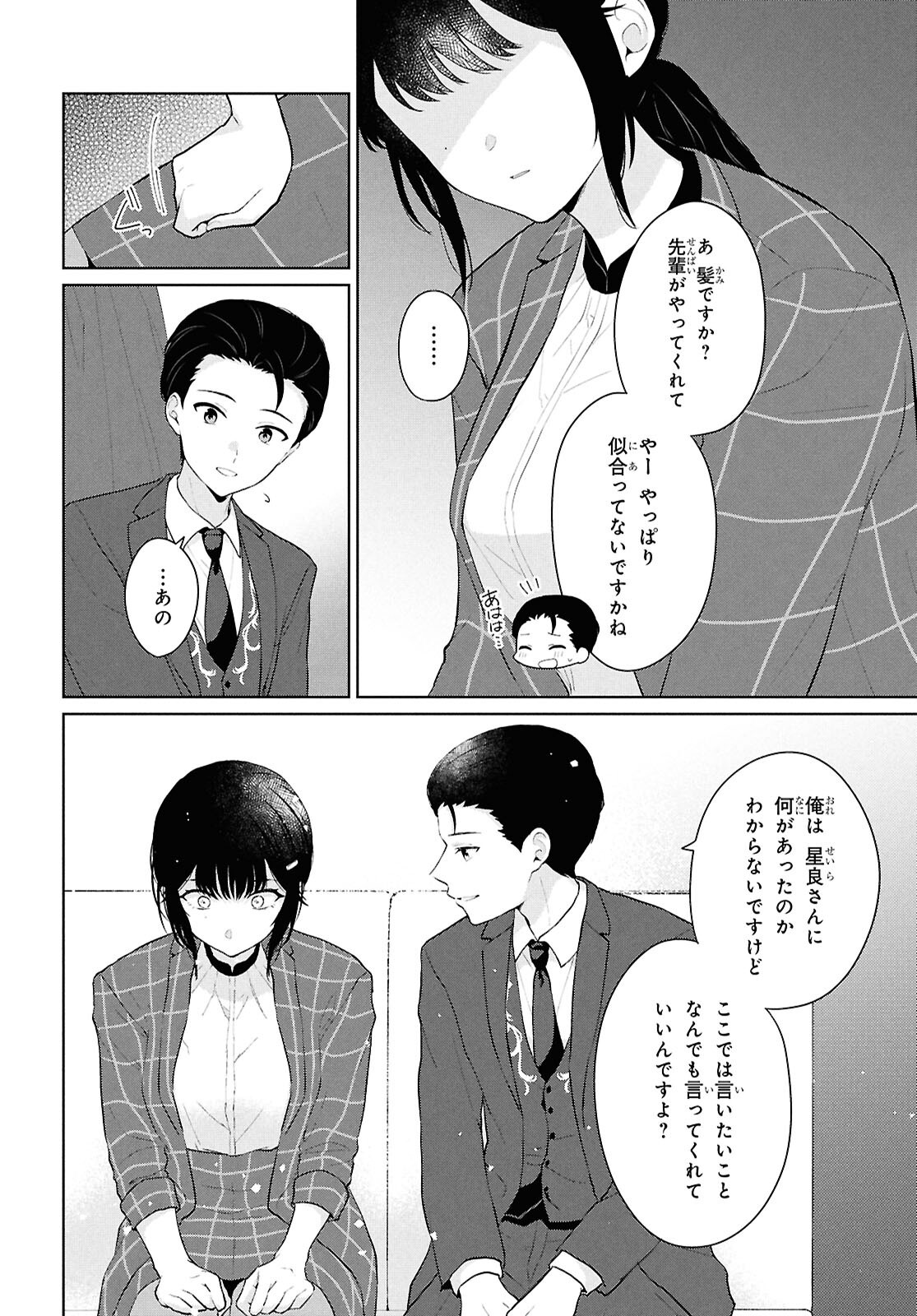 Did You Think You Could Live Normally Even in a World With a 1:5 Male-To-Female Ratio Chap 6 - Next Chap 7