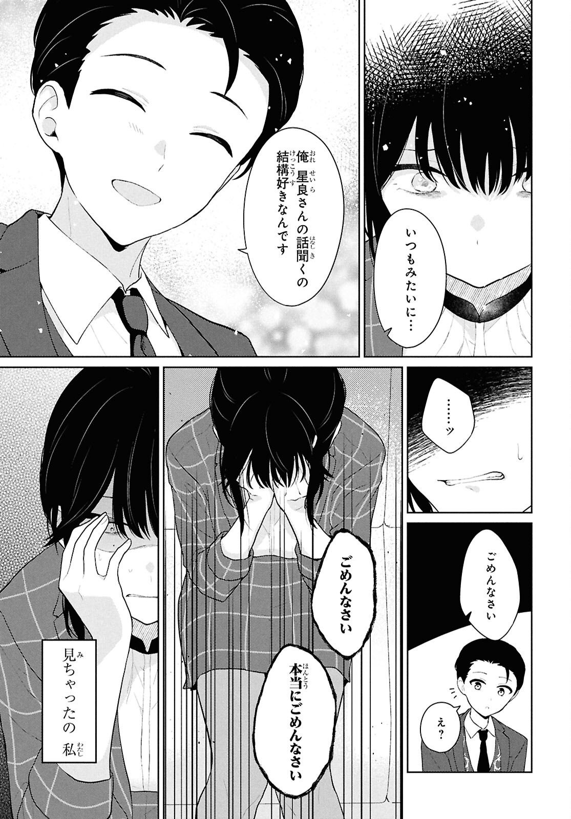 Did You Think You Could Live Normally Even in a World With a 1:5 Male-To-Female Ratio Chap 6 - Next Chap 7