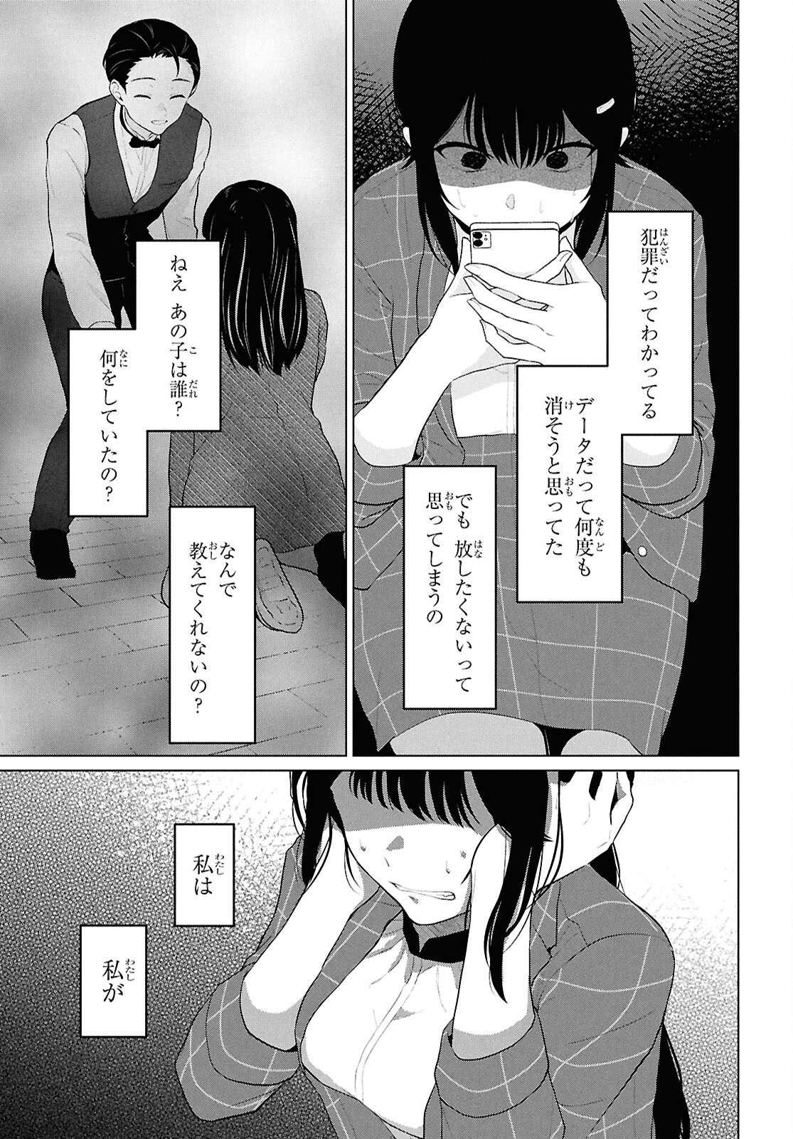 Did You Think You Could Live Normally Even in a World With a 1:5 Male-To-Female Ratio Chap 6 - Next Chap 7