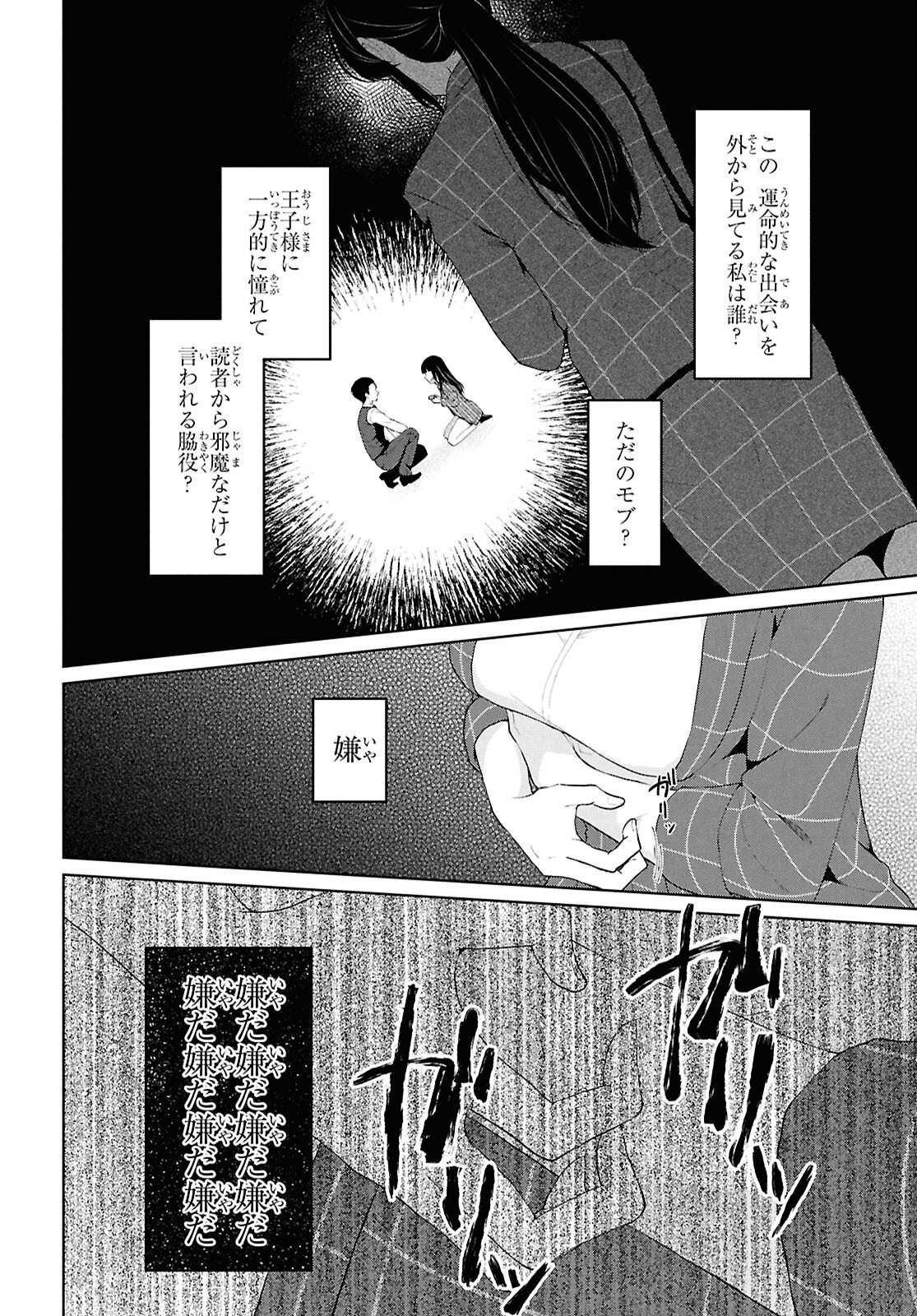 Did You Think You Could Live Normally Even in a World With a 1:5 Male-To-Female Ratio Chap 6 - Next Chap 7