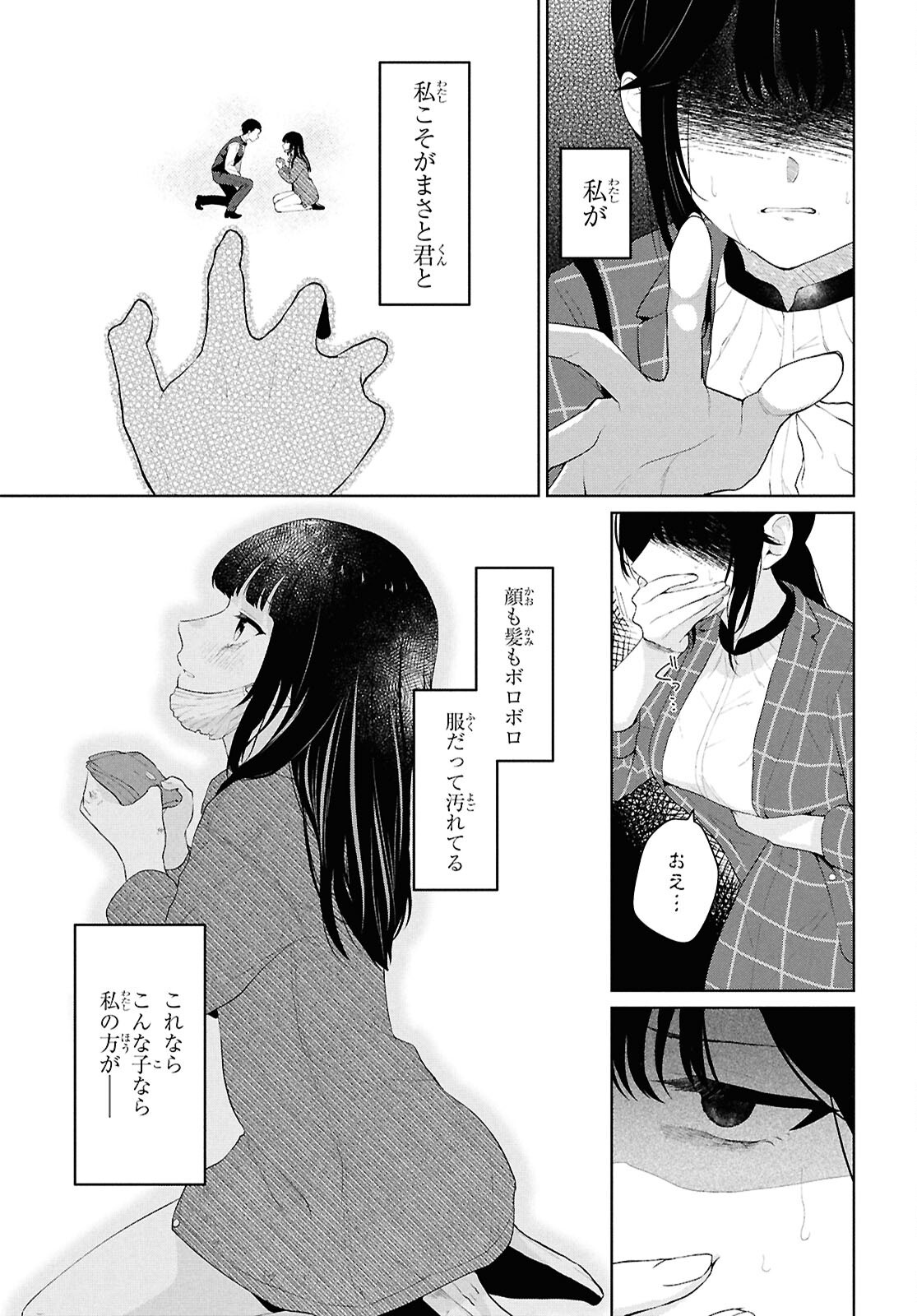 Did You Think You Could Live Normally Even in a World With a 1:5 Male-To-Female Ratio Chap 6 - Next Chap 7