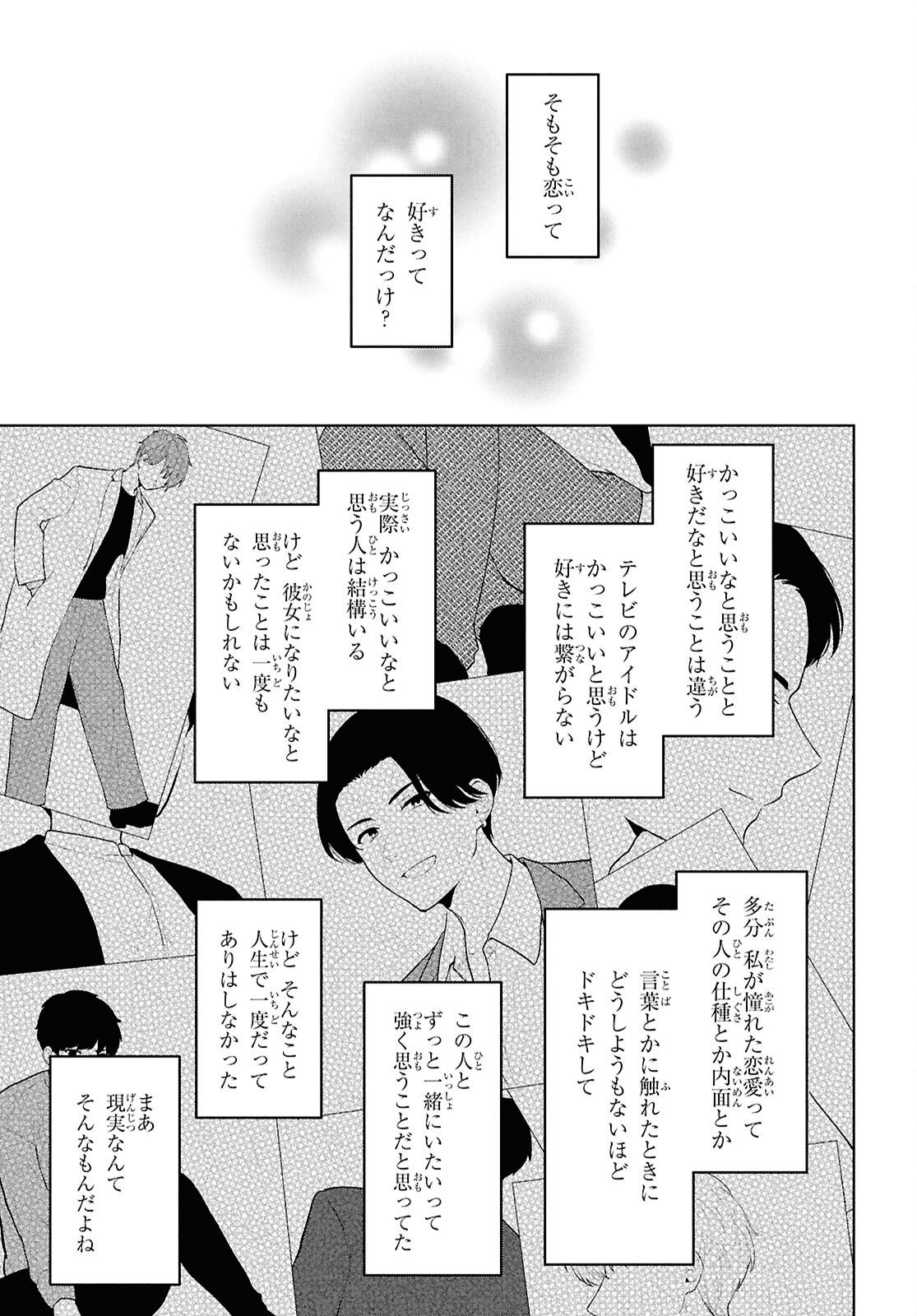 Did You Think You Could Live Normally Even in a World With a 1:5 Male-To-Female Ratio Chap 6 - Next Chap 7