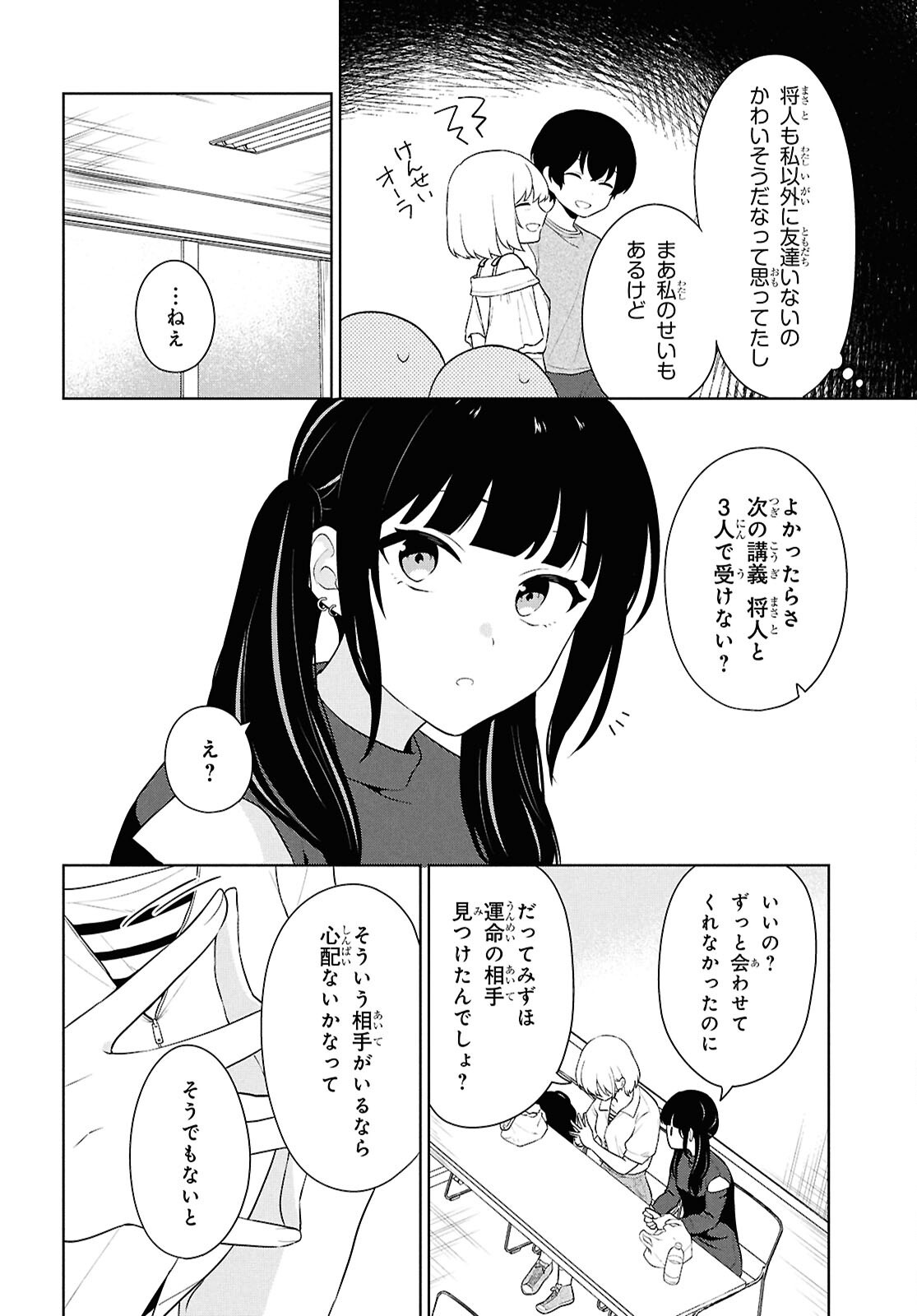 Did You Think You Could Live Normally Even in a World With a 1:5 Male-To-Female Ratio Chap 7 - Next Chap 8