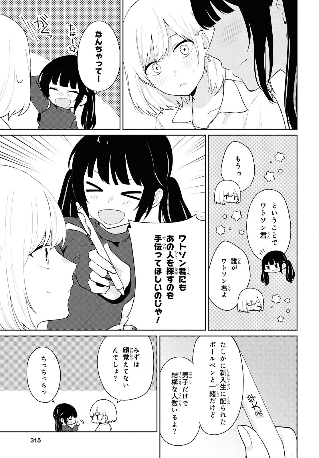 Did You Think You Could Live Normally Even in a World With a 1:5 Male-To-Female Ratio Chap 7 - Next Chap 8