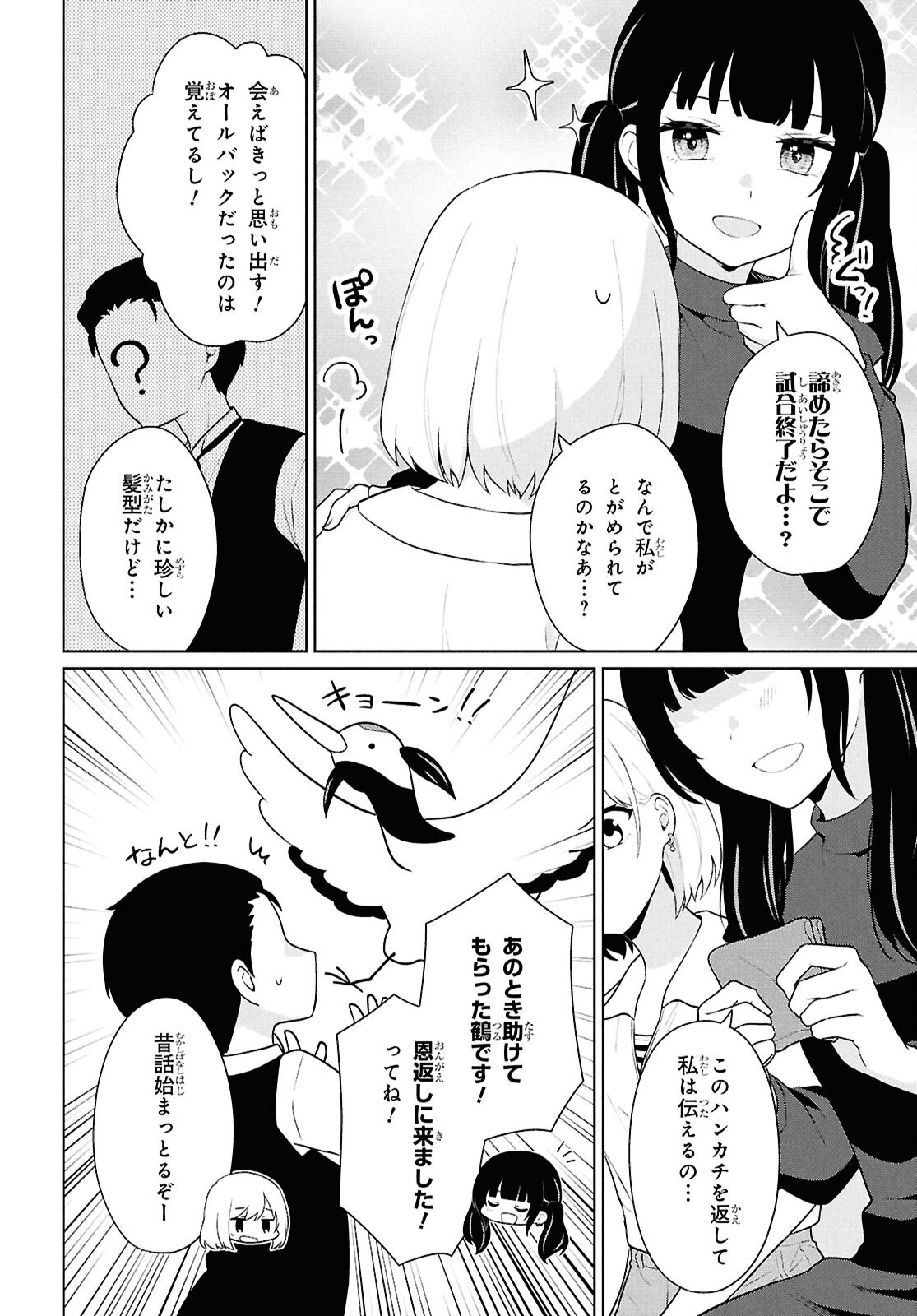 Did You Think You Could Live Normally Even in a World With a 1:5 Male-To-Female Ratio Chap 7 - Next Chap 8