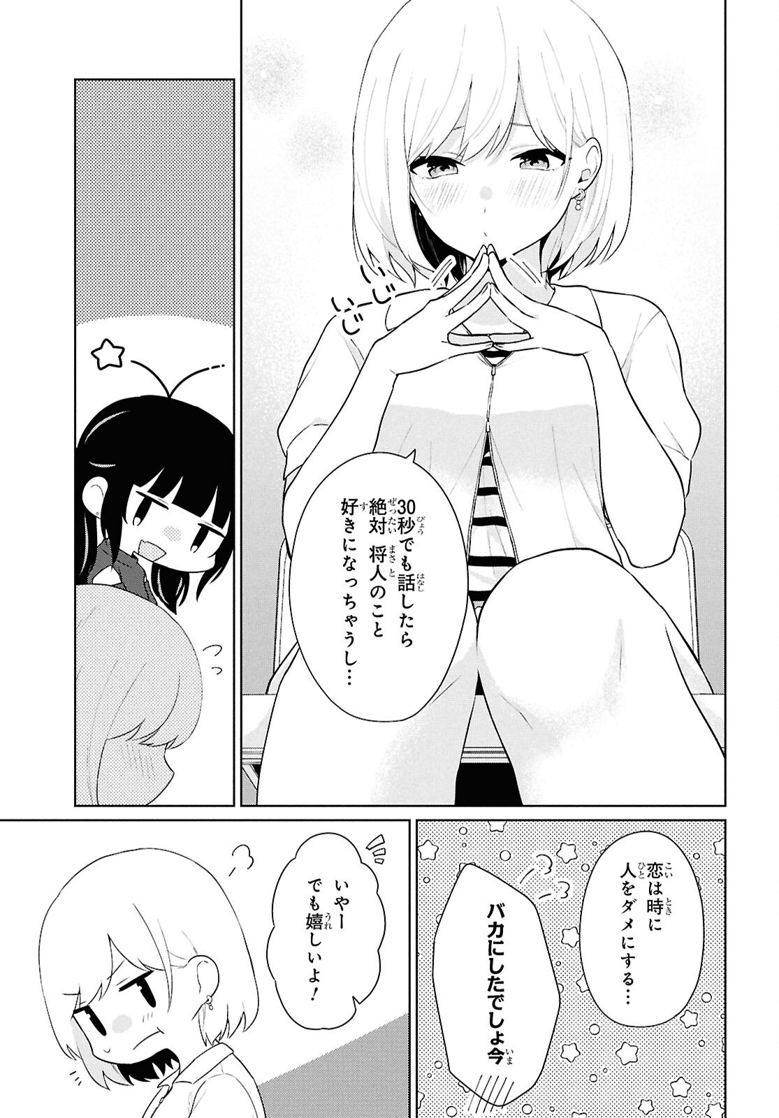 Did You Think You Could Live Normally Even in a World With a 1:5 Male-To-Female Ratio Chap 7 - Next Chap 8