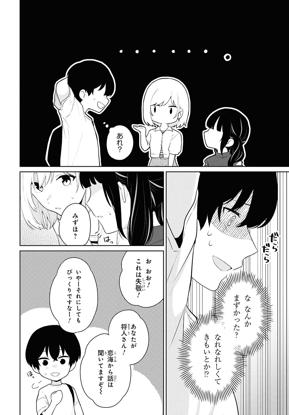 Did You Think You Could Live Normally Even in a World With a 1:5 Male-To-Female Ratio Chap 7 - Next Chap 8