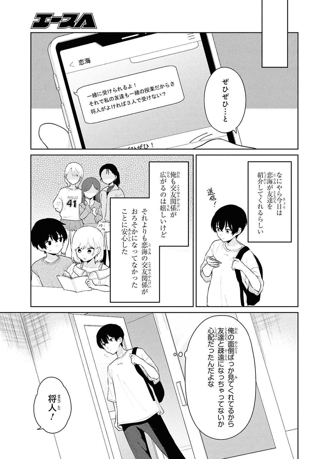 Did You Think You Could Live Normally Even in a World With a 1:5 Male-To-Female Ratio Chap 7 - Next Chap 8