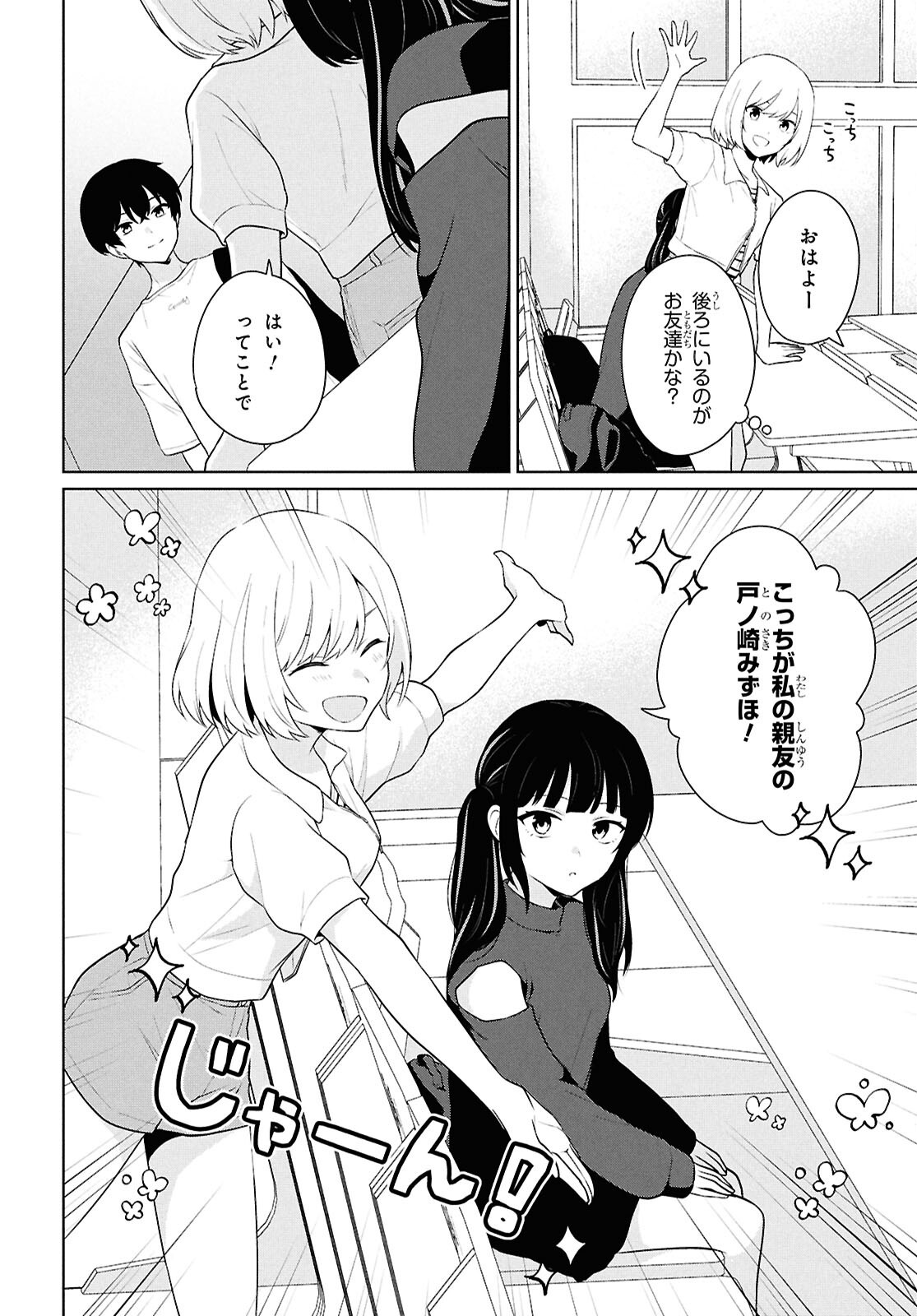 Did You Think You Could Live Normally Even in a World With a 1:5 Male-To-Female Ratio Chap 7 - Next Chap 8