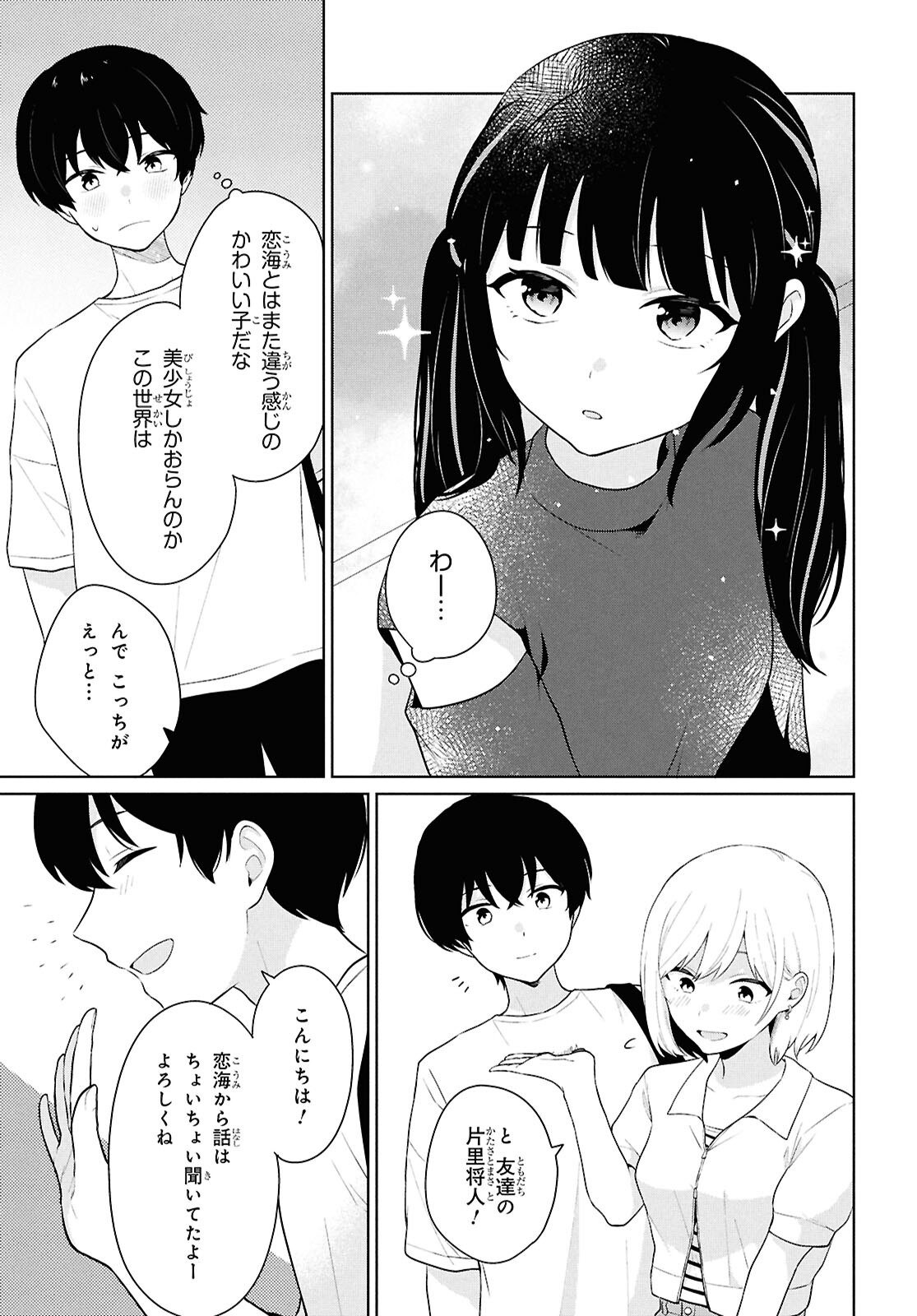 Did You Think You Could Live Normally Even in a World With a 1:5 Male-To-Female Ratio Chap 7 - Next Chap 8