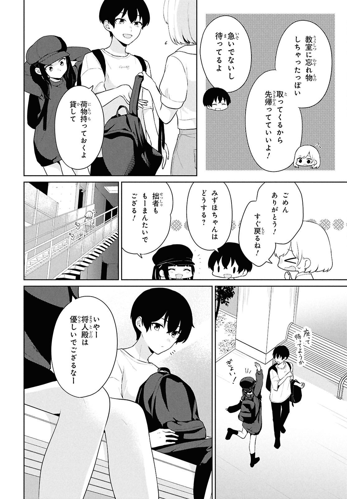 Did You Think You Could Live Normally Even in a World With a 1:5 Male-To-Female Ratio Chap 7 - Next Chap 8