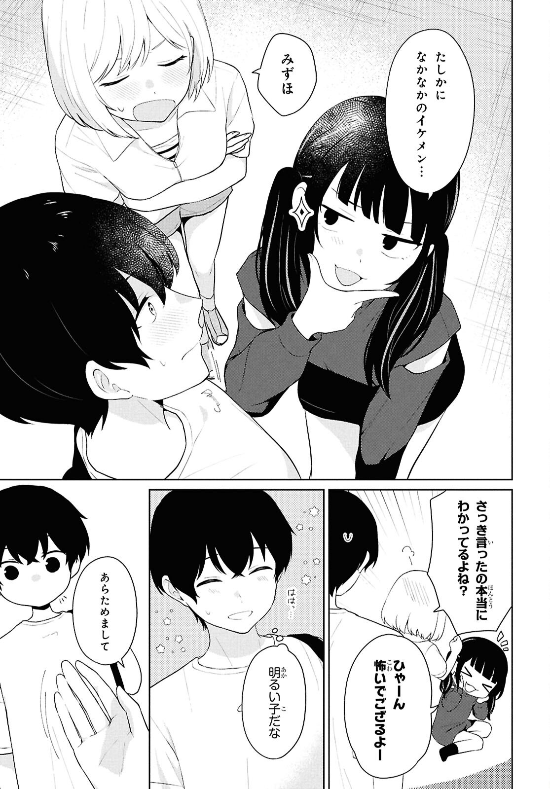 Did You Think You Could Live Normally Even in a World With a 1:5 Male-To-Female Ratio Chap 7 - Next Chap 8