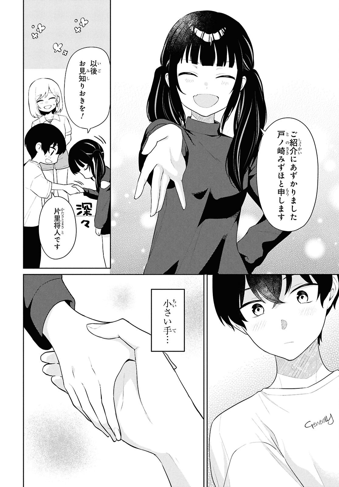 Did You Think You Could Live Normally Even in a World With a 1:5 Male-To-Female Ratio Chap 7 - Next Chap 8