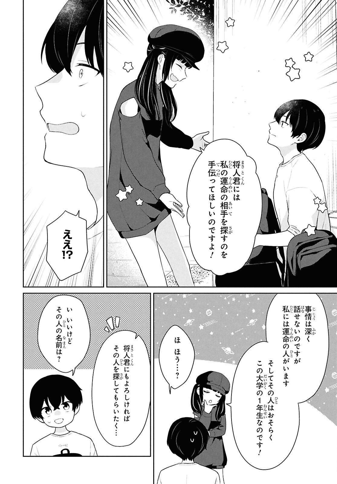 Did You Think You Could Live Normally Even in a World With a 1:5 Male-To-Female Ratio Chap 7 - Next Chap 8