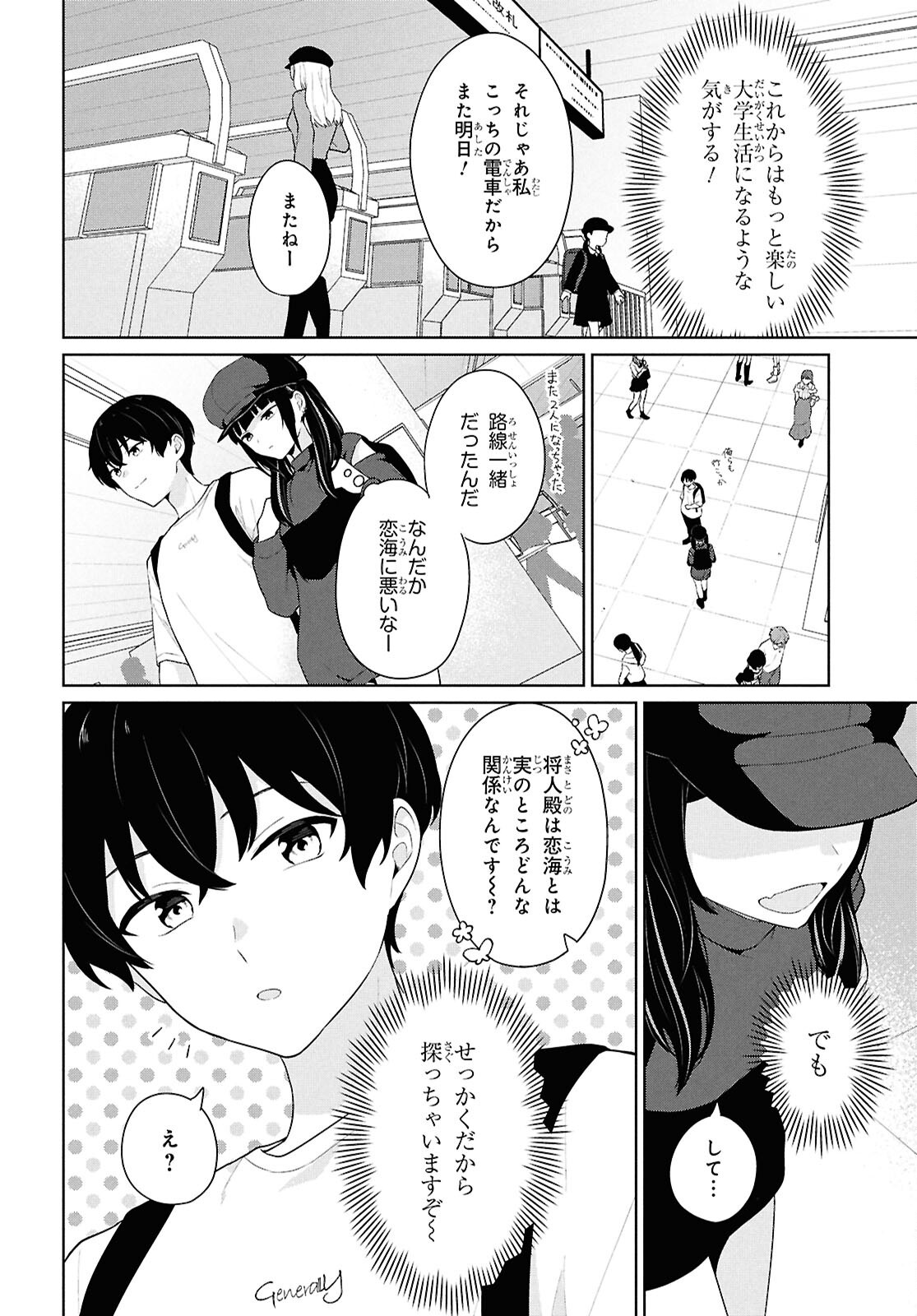 Did You Think You Could Live Normally Even in a World With a 1:5 Male-To-Female Ratio Chap 7 - Next Chap 8