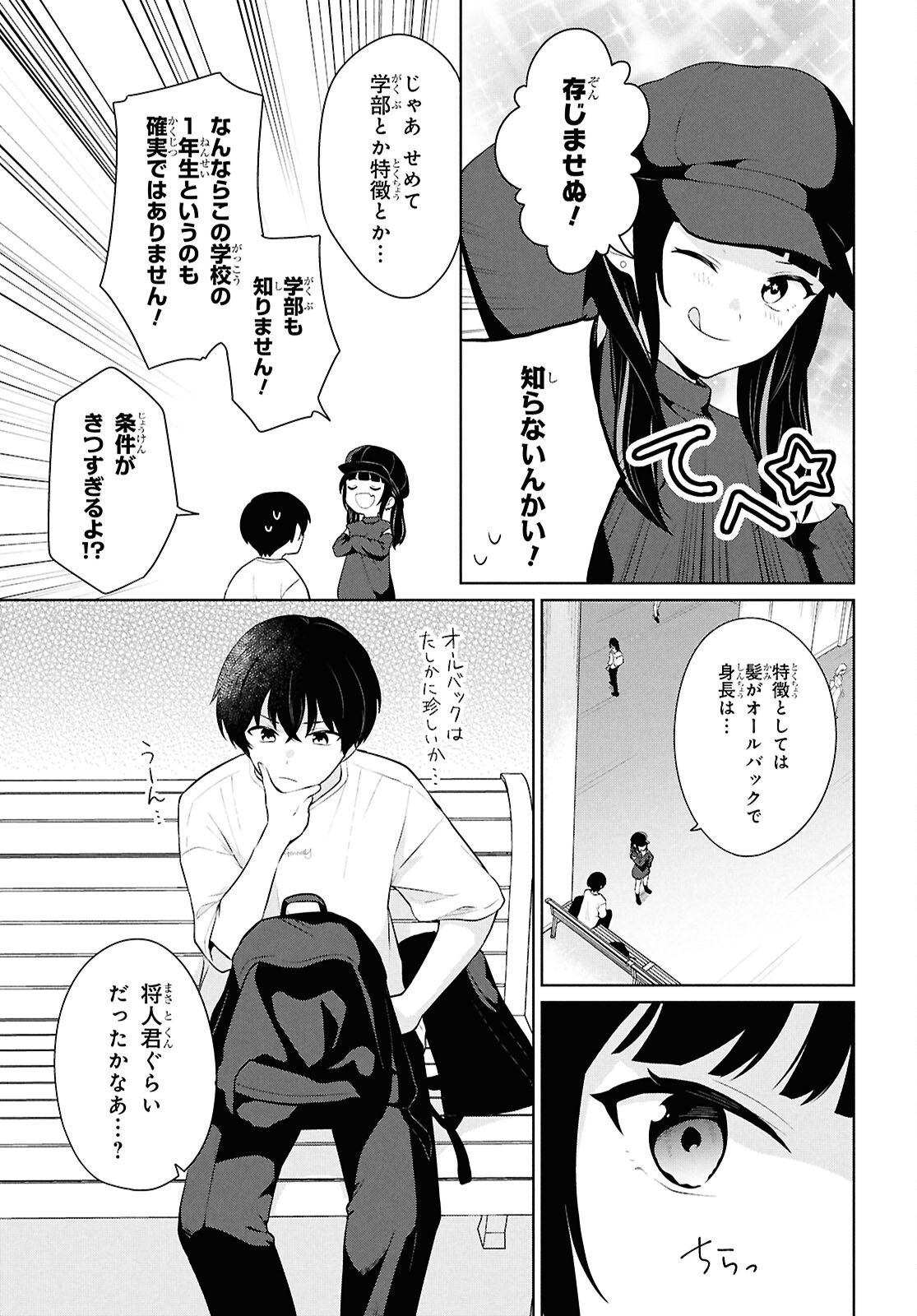 Did You Think You Could Live Normally Even in a World With a 1:5 Male-To-Female Ratio Chap 7 - Next Chap 8