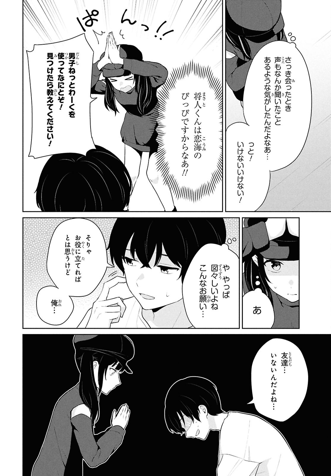 Did You Think You Could Live Normally Even in a World With a 1:5 Male-To-Female Ratio Chap 7 - Next Chap 8