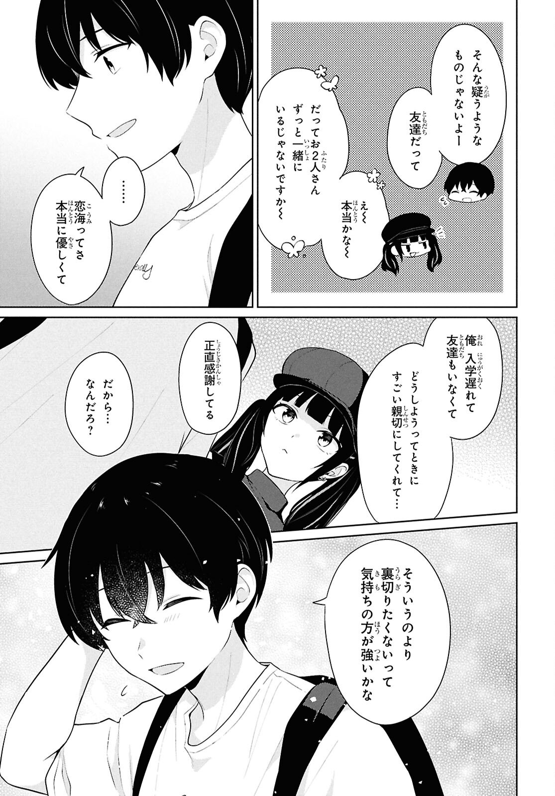 Did You Think You Could Live Normally Even in a World With a 1:5 Male-To-Female Ratio Chap 7 - Next Chap 8