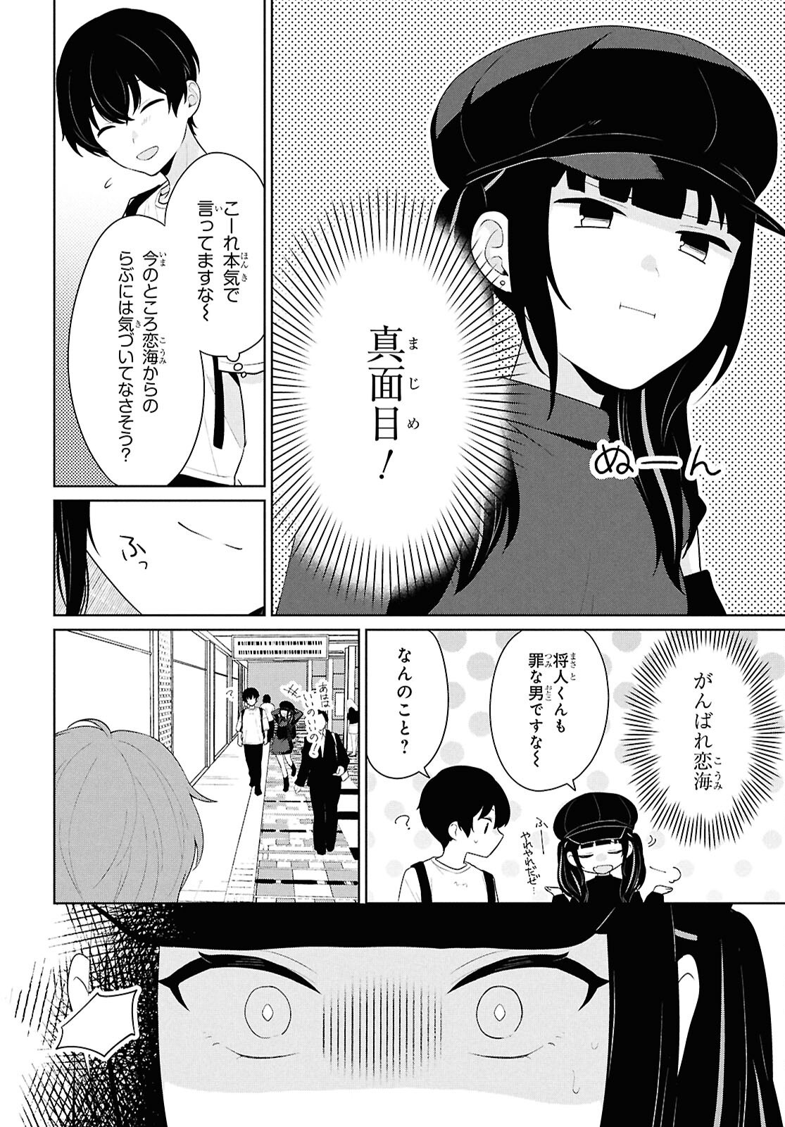 Did You Think You Could Live Normally Even in a World With a 1:5 Male-To-Female Ratio Chap 7 - Next Chap 8