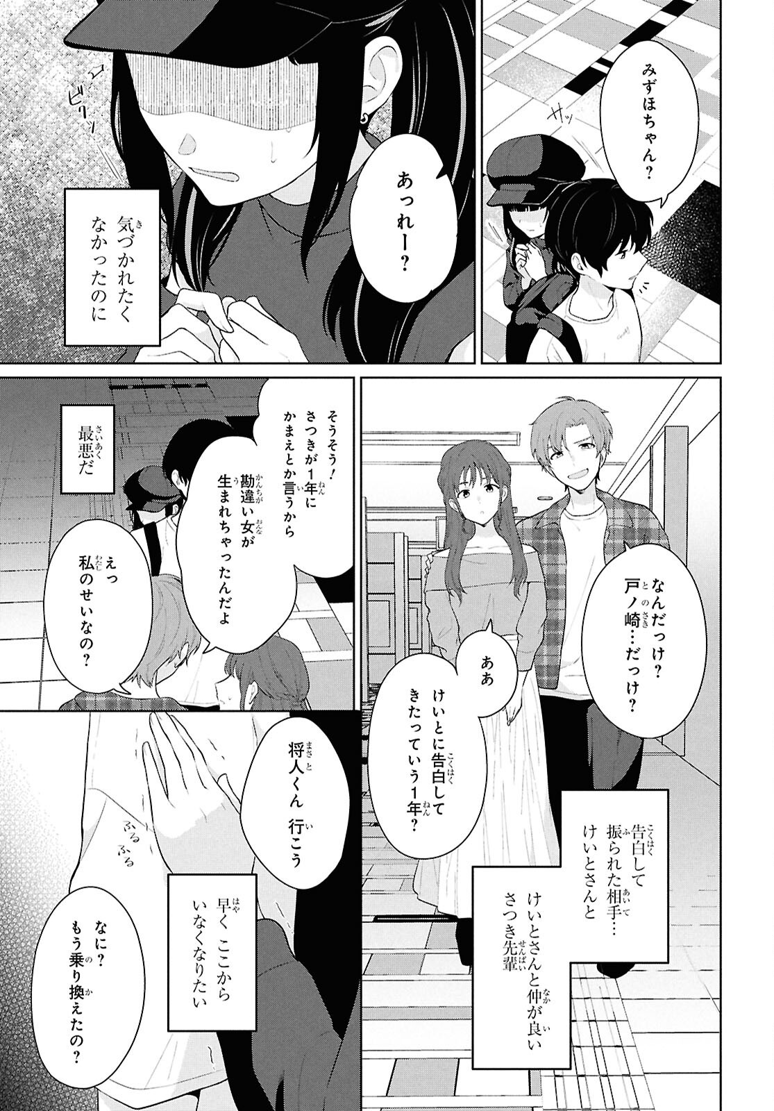 Did You Think You Could Live Normally Even in a World With a 1:5 Male-To-Female Ratio Chap 7 - Next Chap 8
