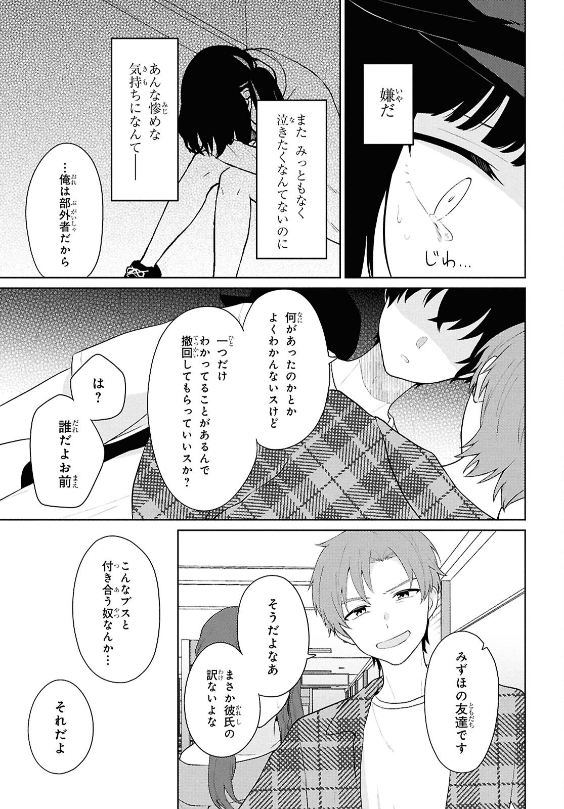 Did You Think You Could Live Normally Even in a World With a 1:5 Male-To-Female Ratio Chap 7 - Next Chap 8