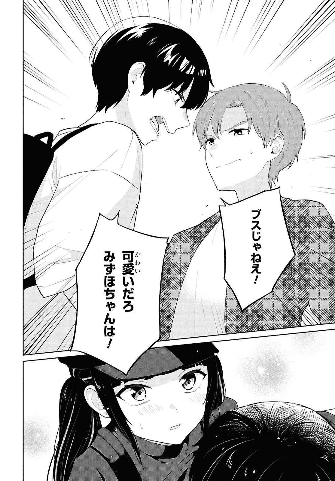 Did You Think You Could Live Normally Even in a World With a 1:5 Male-To-Female Ratio Chap 7 - Next Chap 8