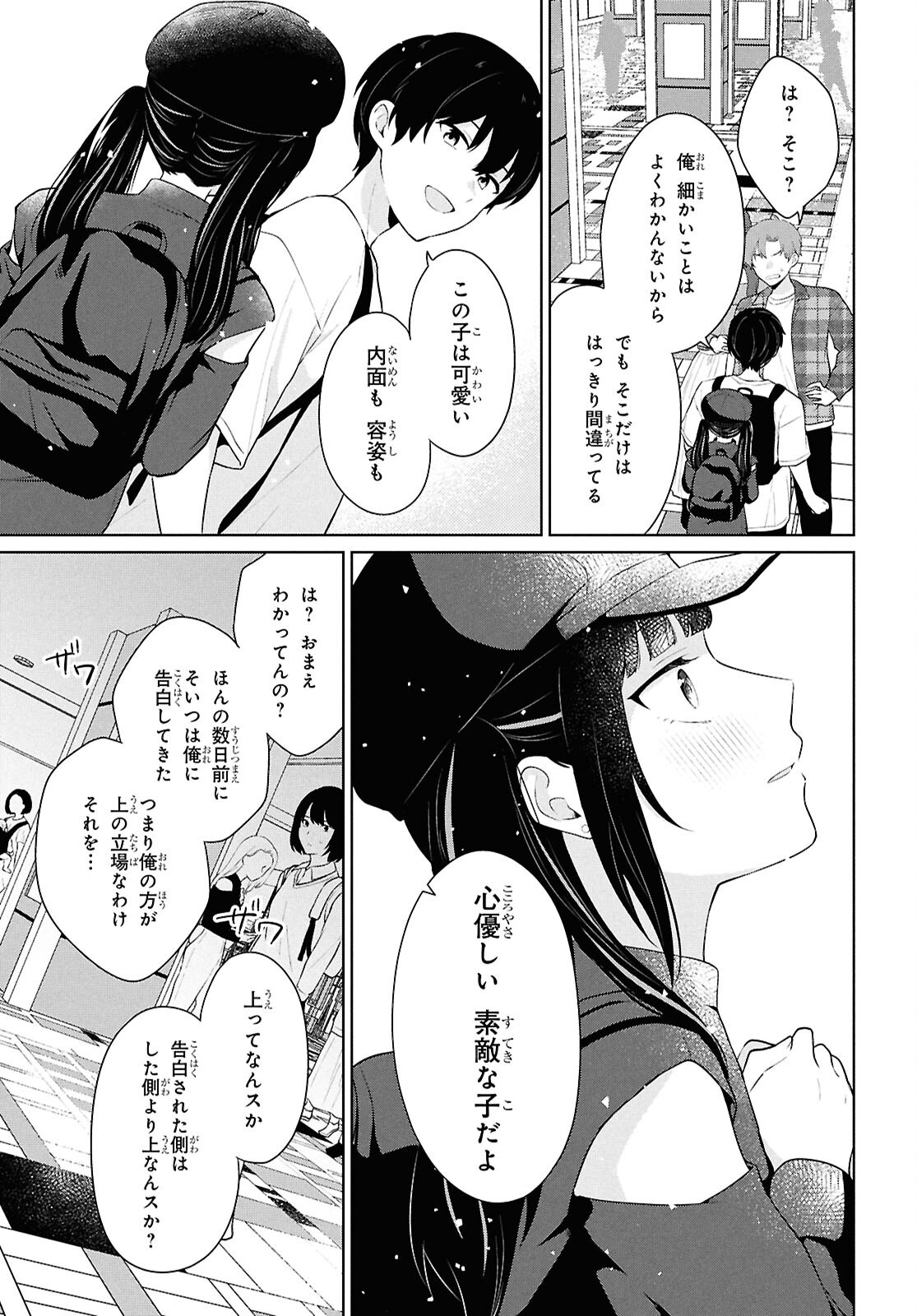 Did You Think You Could Live Normally Even in a World With a 1:5 Male-To-Female Ratio Chap 7 - Next Chap 8