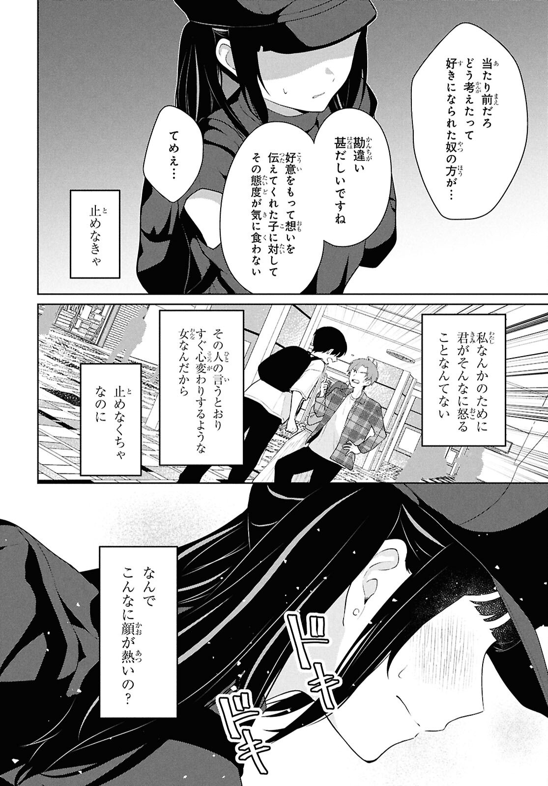 Did You Think You Could Live Normally Even in a World With a 1:5 Male-To-Female Ratio Chap 7 - Next Chap 8