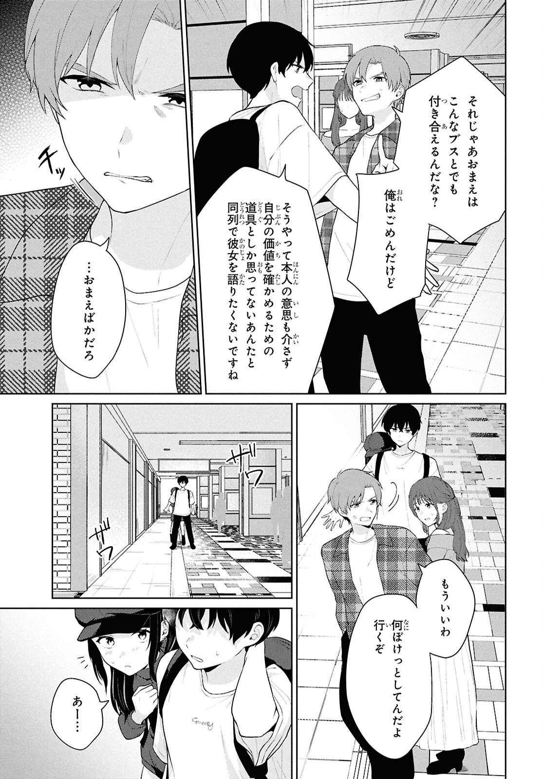 Did You Think You Could Live Normally Even in a World With a 1:5 Male-To-Female Ratio Chap 7 - Next Chap 8