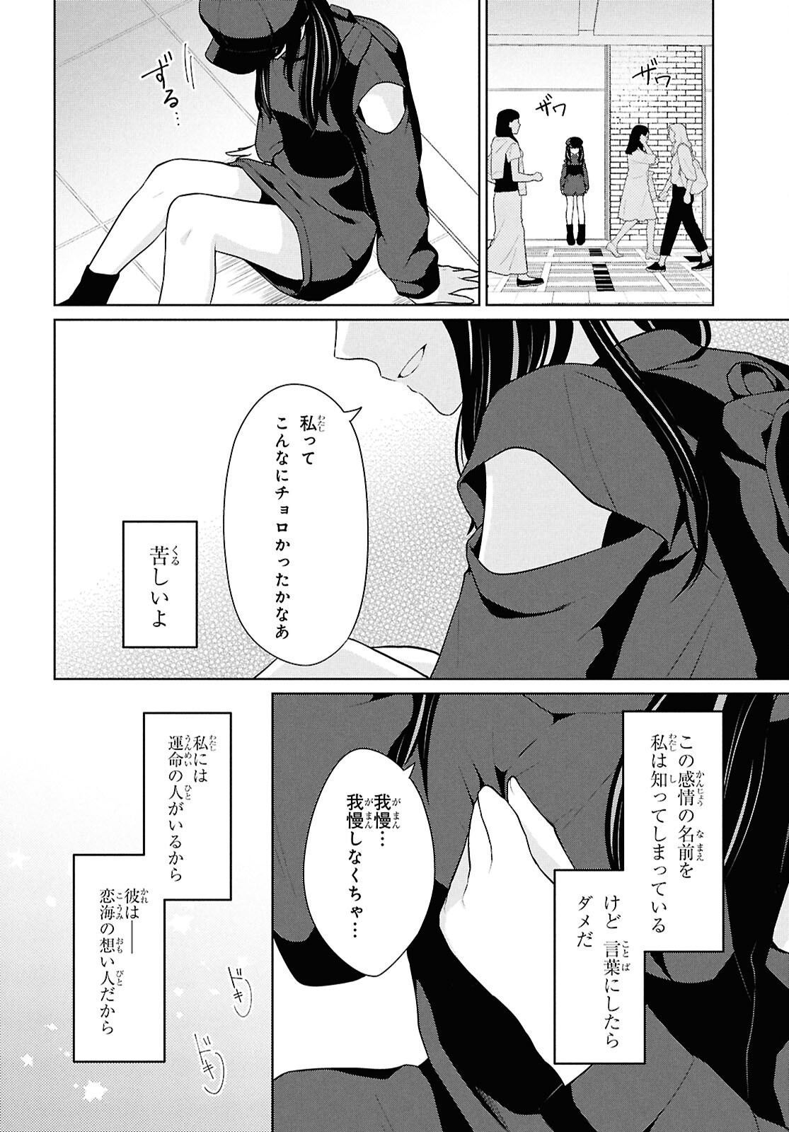 Did You Think You Could Live Normally Even in a World With a 1:5 Male-To-Female Ratio Chap 7 - Next Chap 8