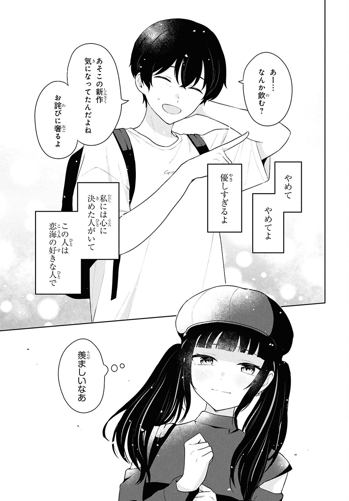 Did You Think You Could Live Normally Even in a World With a 1:5 Male-To-Female Ratio Chap 7 - Next Chap 8