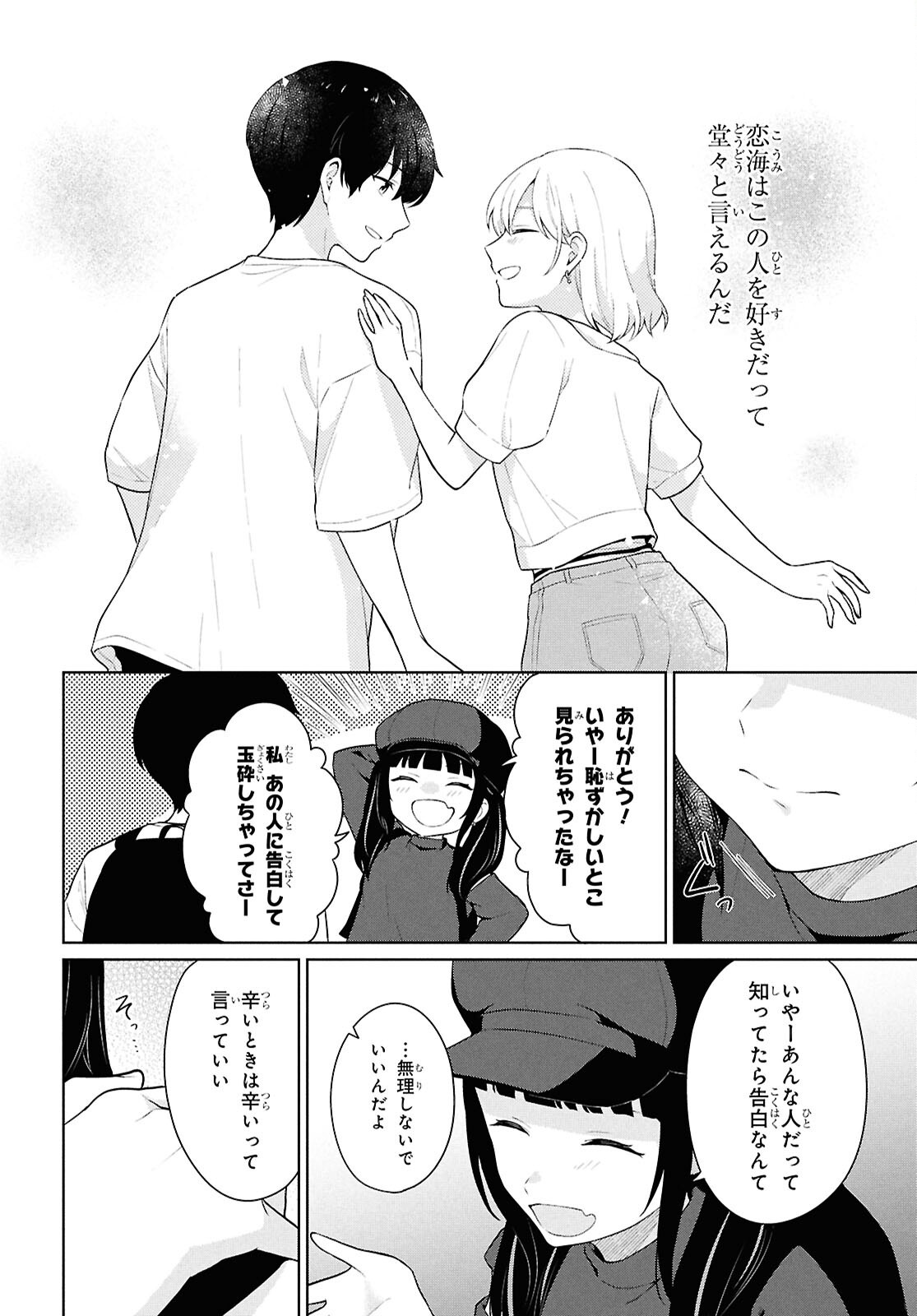 Did You Think You Could Live Normally Even in a World With a 1:5 Male-To-Female Ratio Chap 7 - Next Chap 8