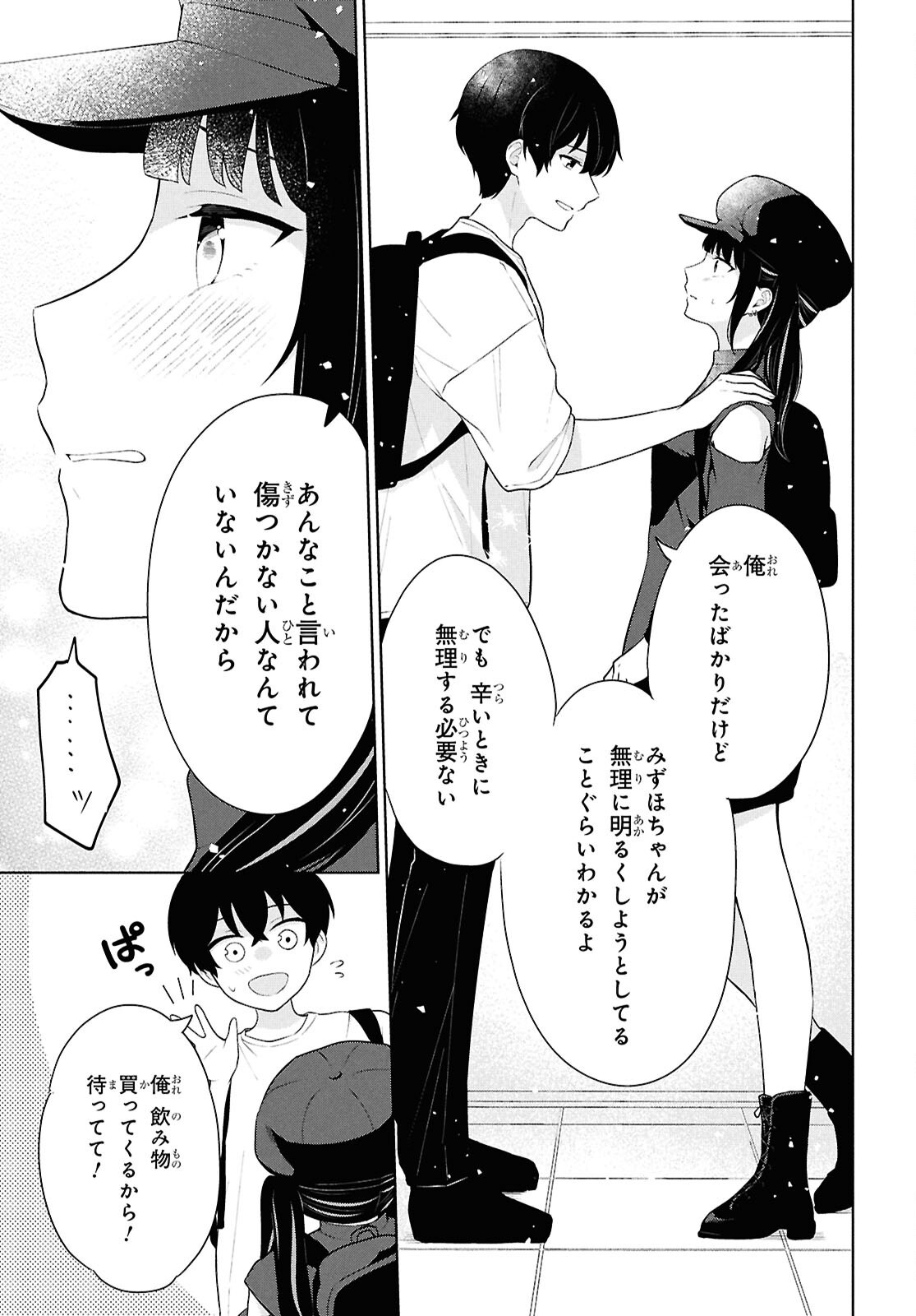 Did You Think You Could Live Normally Even in a World With a 1:5 Male-To-Female Ratio Chap 7 - Next Chap 8