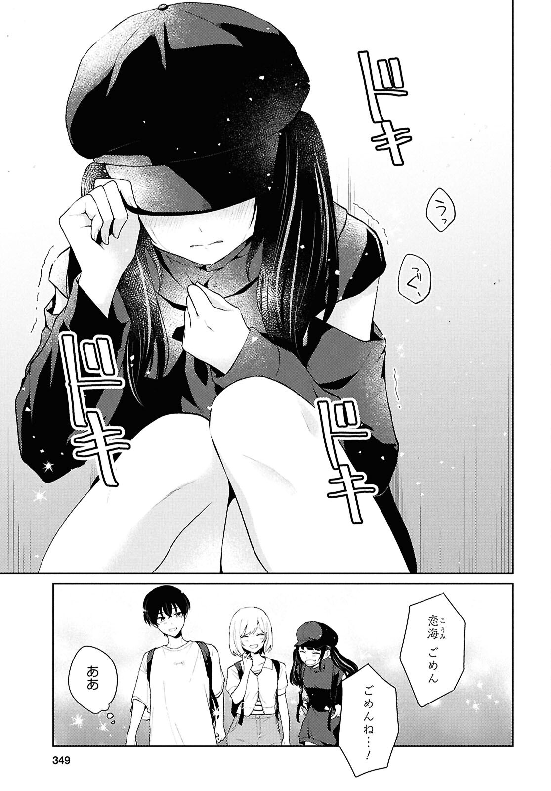 Did You Think You Could Live Normally Even in a World With a 1:5 Male-To-Female Ratio Chap 7 - Next Chap 8