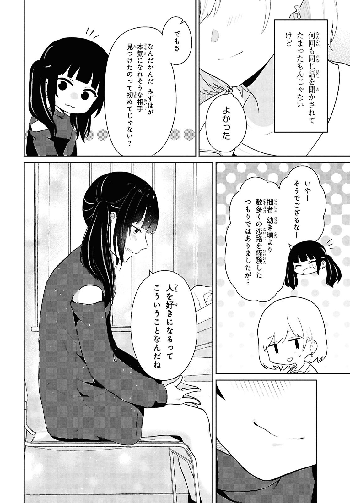 Did You Think You Could Live Normally Even in a World With a 1:5 Male-To-Female Ratio Chap 7 - Next Chap 8