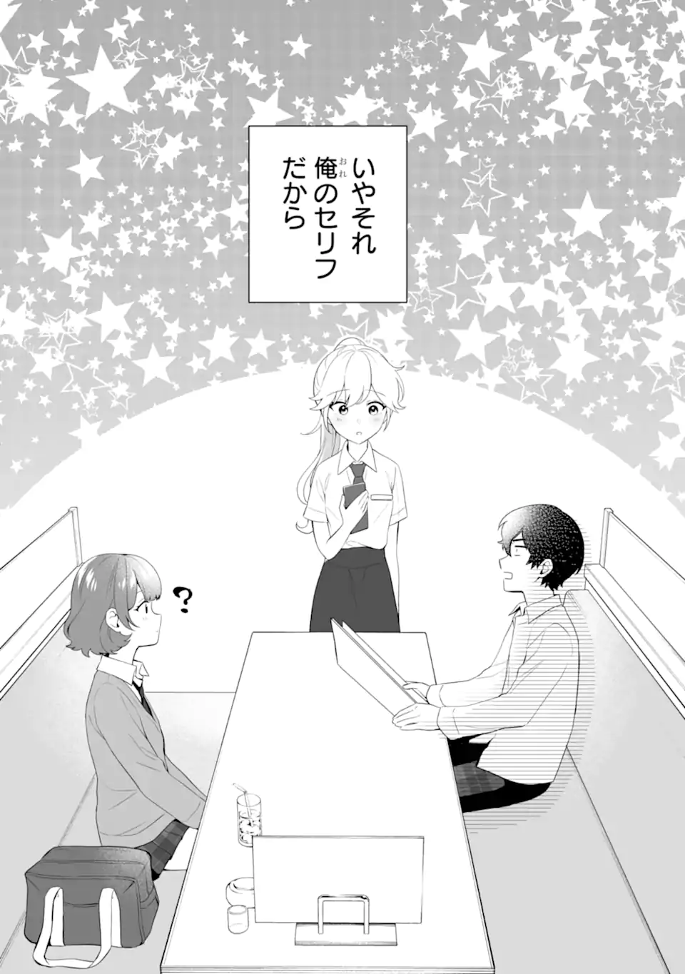 Douka Ore o Houtte Oite Kure: Nazeka Bocchi no Owatta Koukou Seikatsu o Kanojo ga Kaeyou to Shite Kuru Chap 8 - Next Chap 9