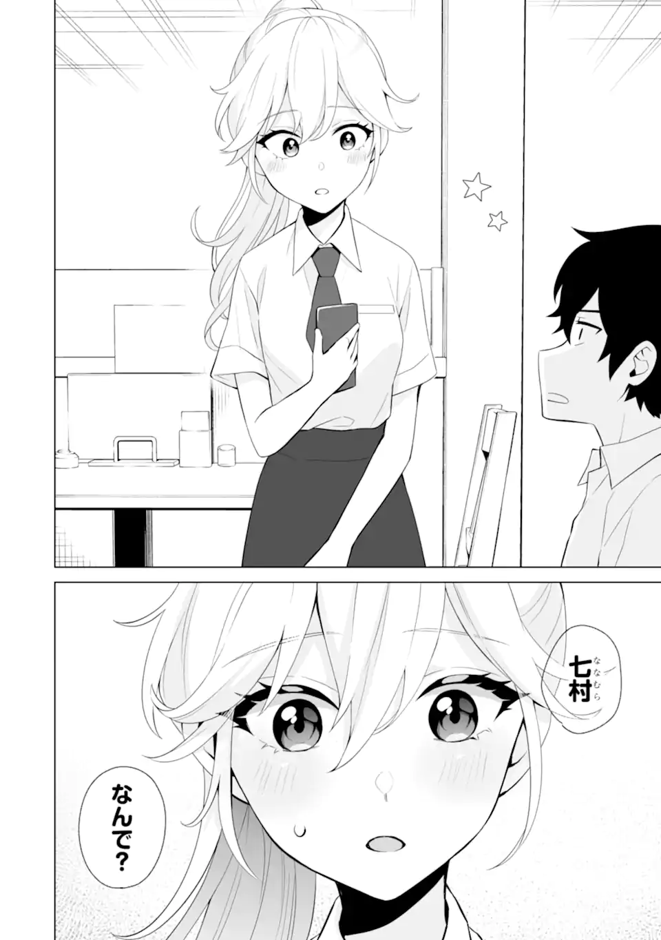 Douka Ore o Houtte Oite Kure: Nazeka Bocchi no Owatta Koukou Seikatsu o Kanojo ga Kaeyou to Shite Kuru Chap 8 - Next Chap 9