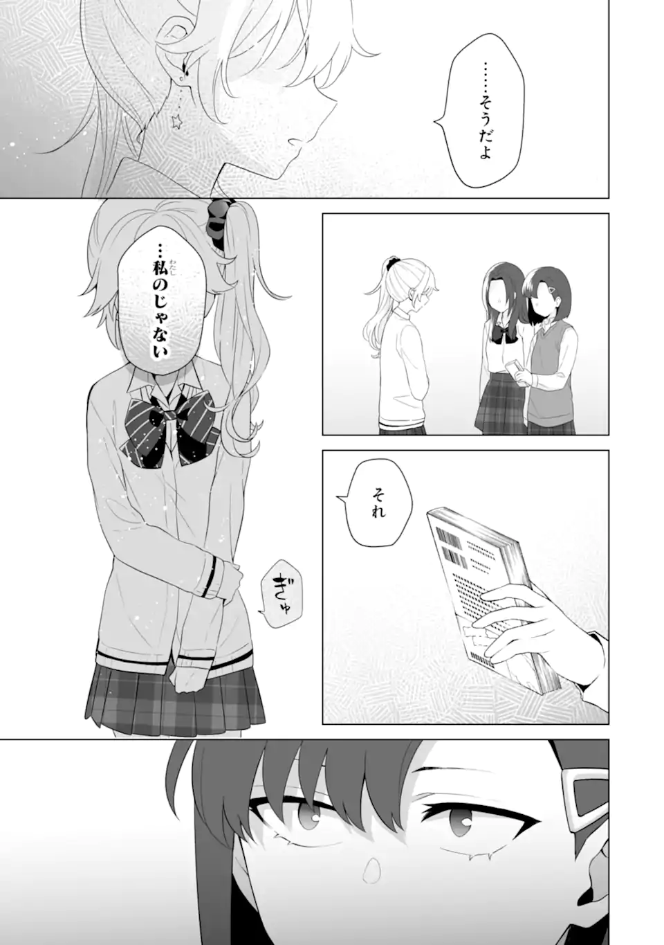 Douka Ore o Houtte Oite Kure: Nazeka Bocchi no Owatta Koukou Seikatsu o Kanojo ga Kaeyou to Shite Kuru Chap 8 - Next Chap 9