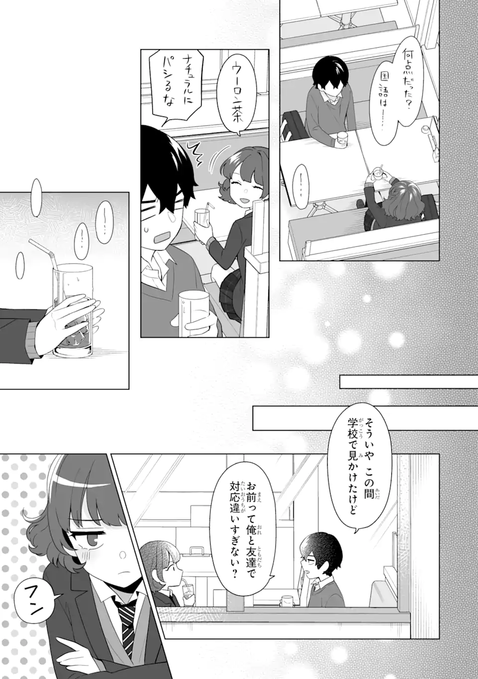 Douka Ore o Houtte Oite Kure: Nazeka Bocchi no Owatta Koukou Seikatsu o Kanojo ga Kaeyou to Shite Kuru Chap 5.1 - Next Chap 6.1