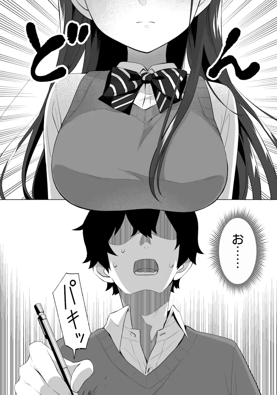 Douka Ore o Houtte Oite Kure: Nazeka Bocchi no Owatta Koukou Seikatsu o Kanojo ga Kaeyou to Shite Kuru Chap 5.1 - Next Chap 6.1