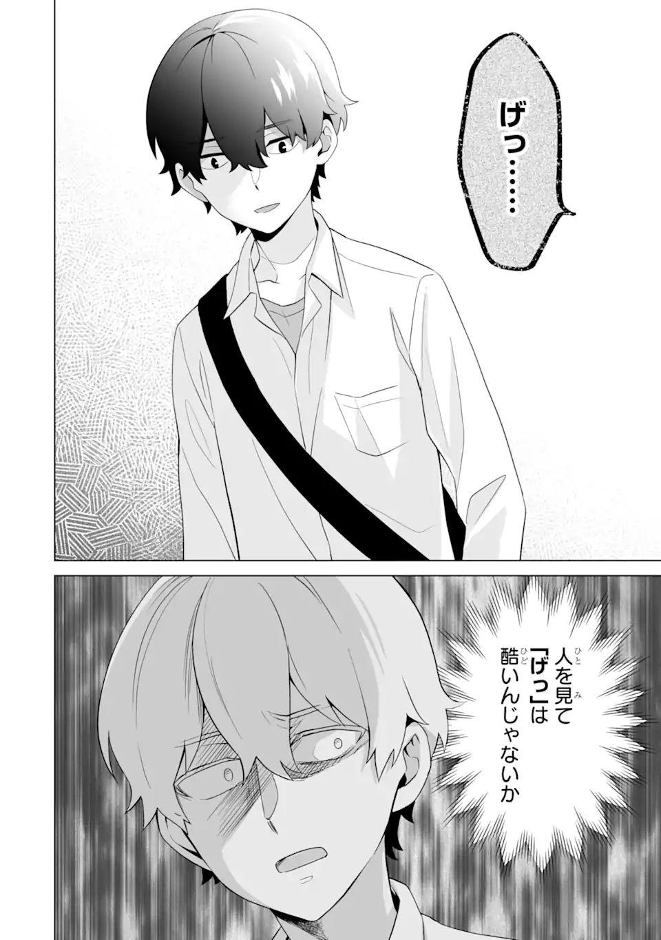 Douka Ore o Houtte Oite Kure: Nazeka Bocchi no Owatta Koukou Seikatsu o Kanojo ga Kaeyou to Shite Kuru Chap 5.2 - Next Chap 6.2